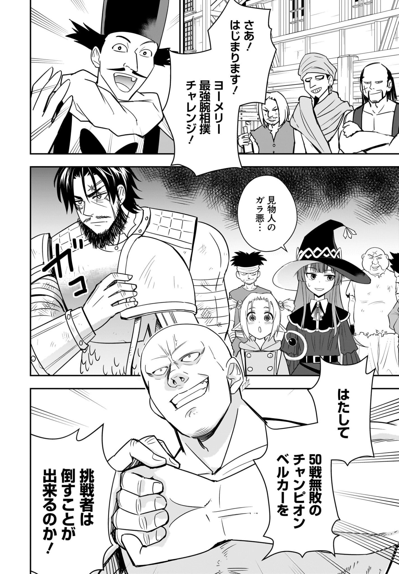 AME TO KIZU: INTAI YUUSHA WA HIROWARETA ELF TO FUKUSHUU NO TABI NI DERU Chapter 9 page 10 - nihonkuni.com
