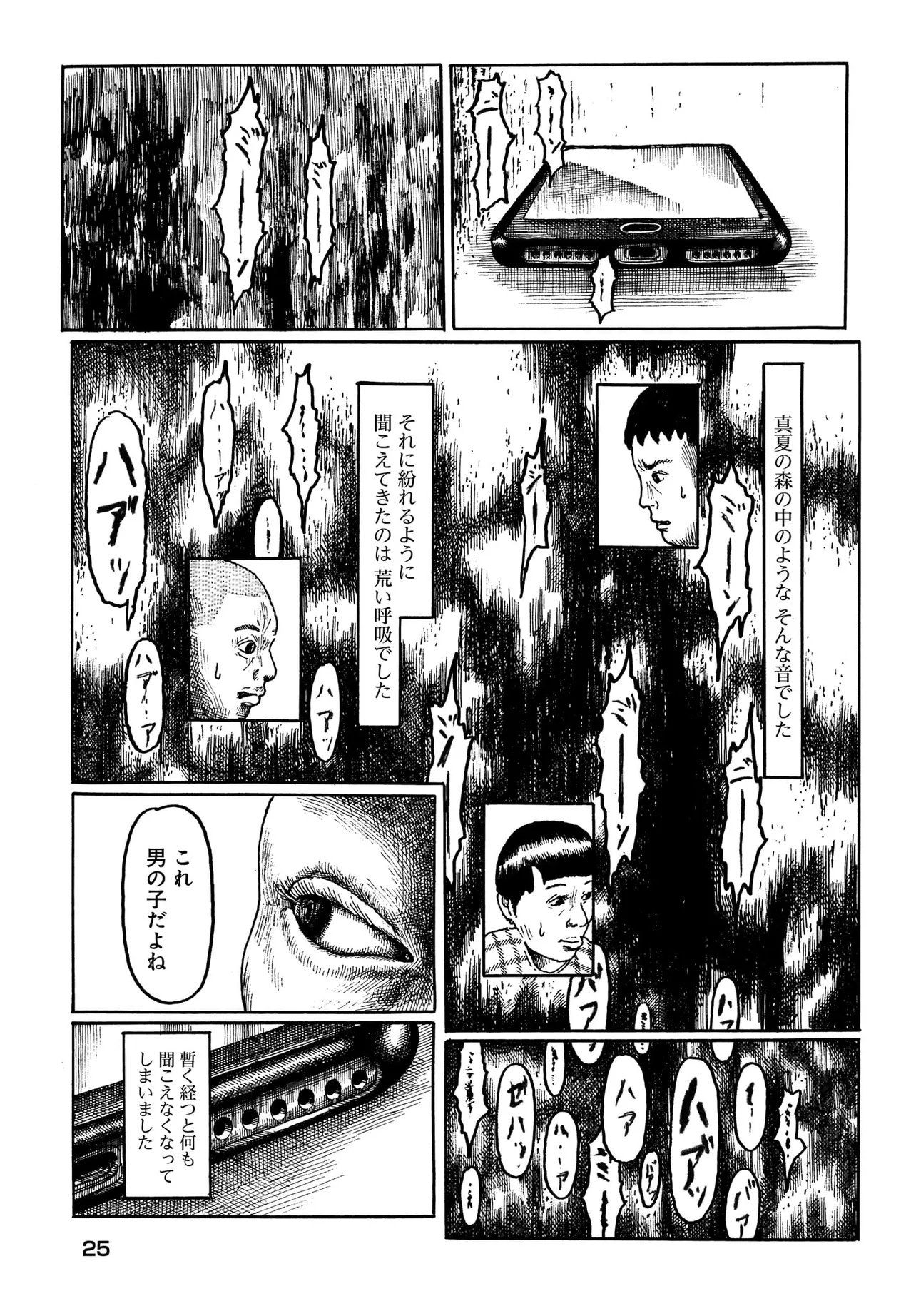 ARU BAITO WO BOSYU SHITEIMASU Chapter 1 - Page 21