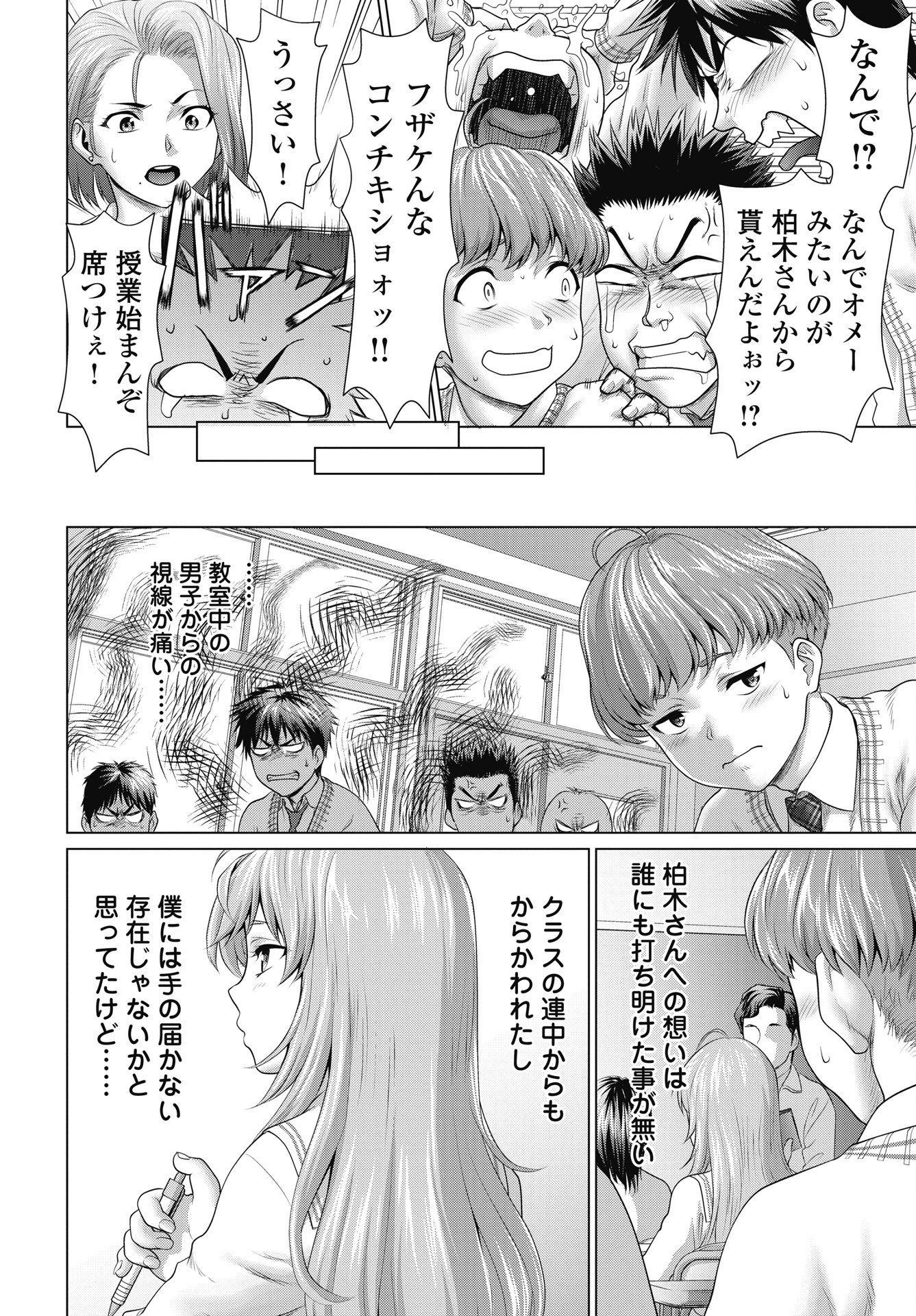 Read KUUDE LADY! Chapter 1 [High Quality / Full] - Page 14 - nicomanga.net