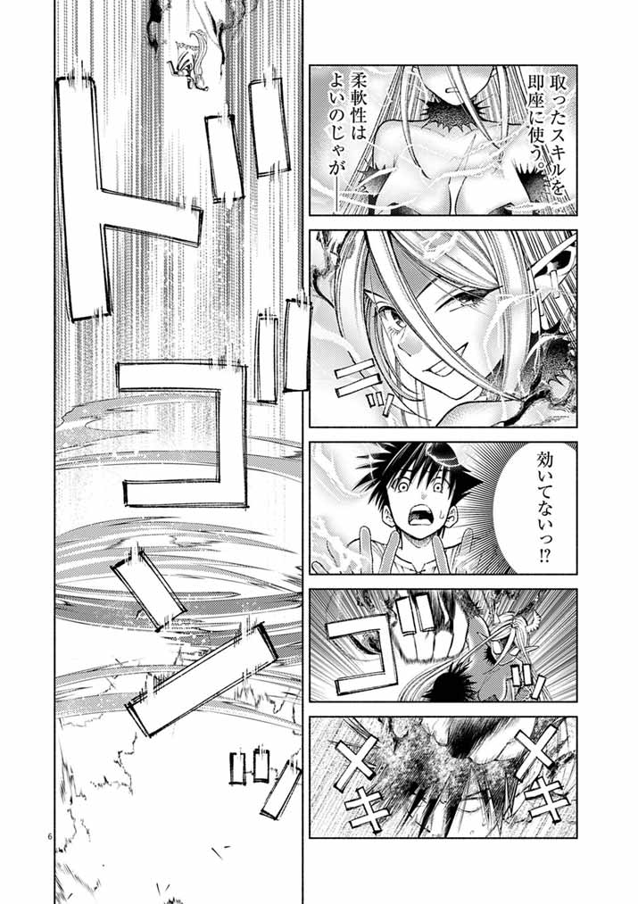 Ato 6 Nichi de Horobiru Gakeppuchi Kokka no Harem ni Shoukan Sarete Shimatta Chap 26 - Pic 6