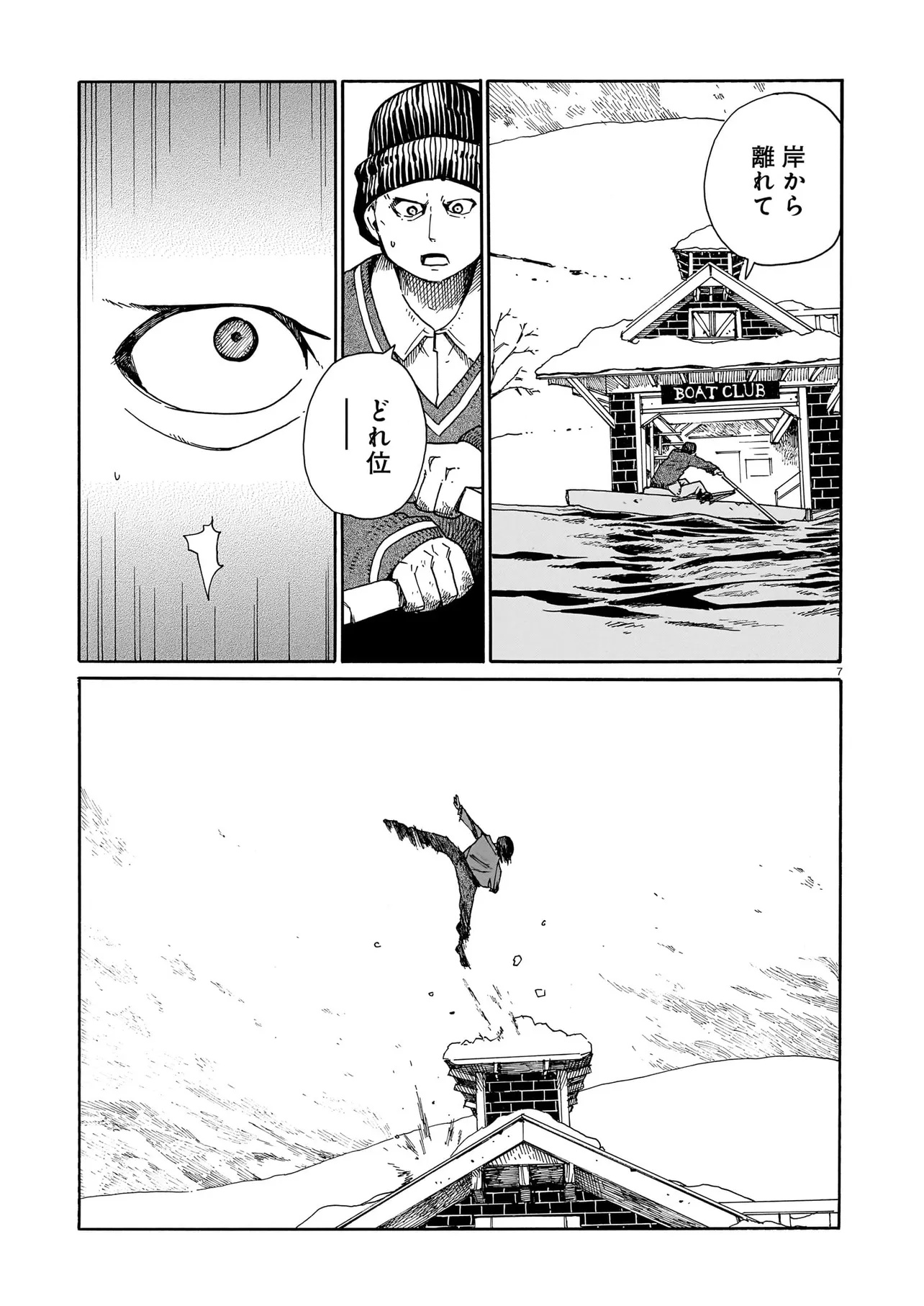 Read WAVER(S) Chapter 6 [High Quality / Full] - Page 7 - nicomanga.net