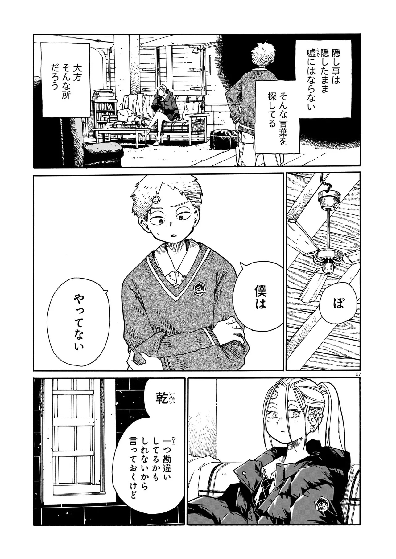 Read WAVER(S) Chapter 6 [High Quality / Full] - Page 27 - nicomanga.net