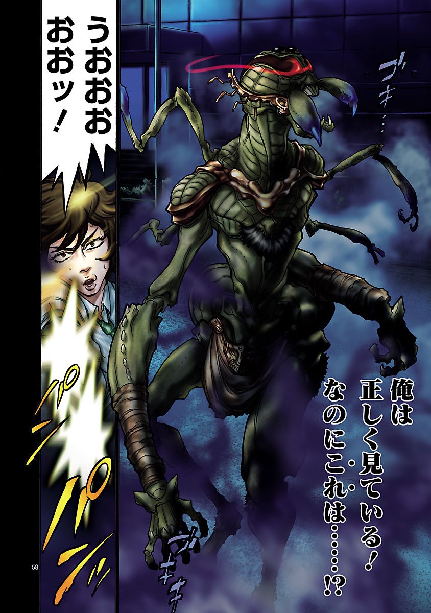 Read KAMEN RIDER KUUGA Chapter 1 [High Quality / Full] - Page 58 - nicomanga.com