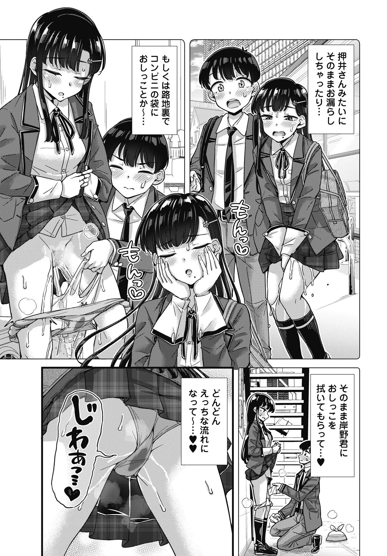 KUSOZAKOBOUKOU OSHII-SAN Chapter 20 page 5 - nihonkuni.com