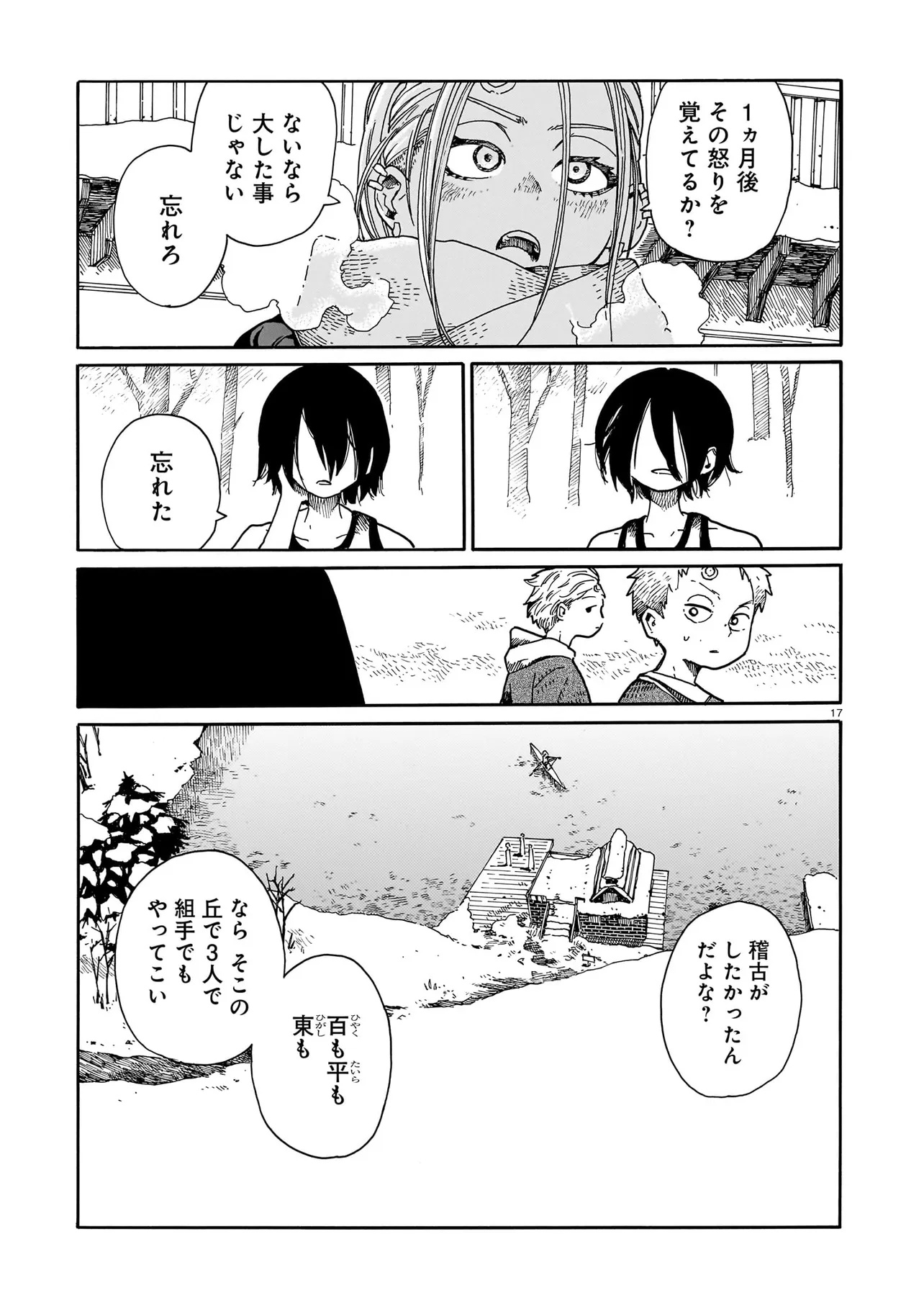 Read WAVER(S) Chapter 6 [High Quality / Full] - Page 17 - nicomanga.net