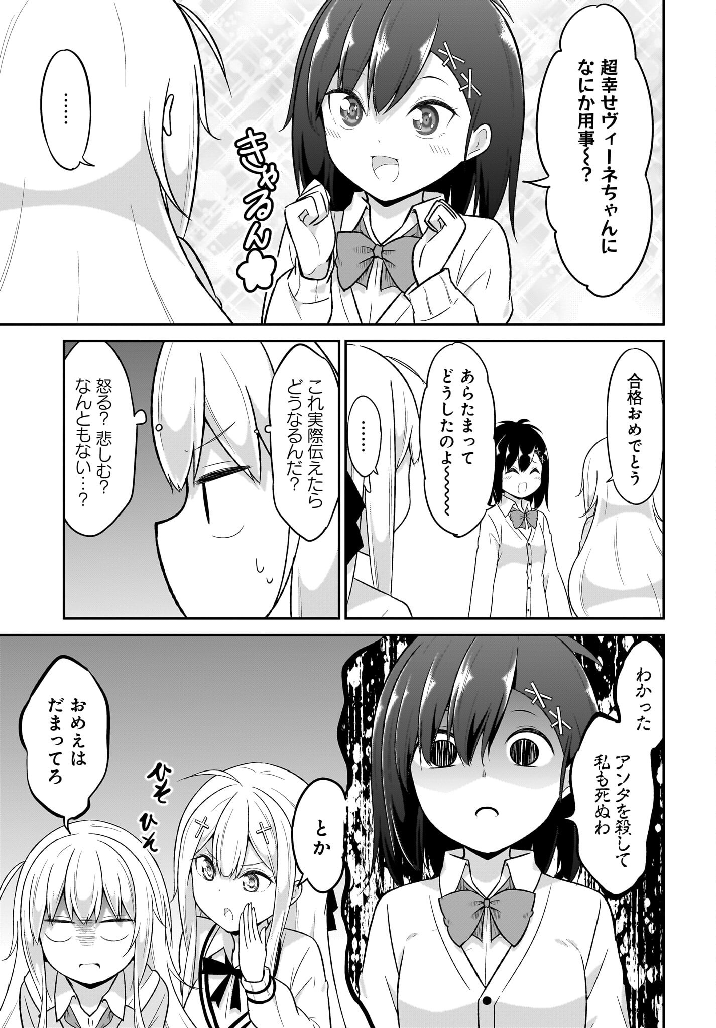 Read Gabriel Dropout Chapter 135 [High Quality / Full] - Page 5 - nicomanga.net