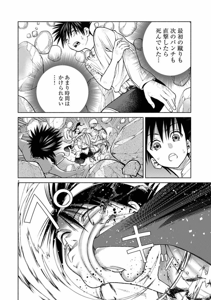 Ato 6 Nichi de Horobiru Gakeppuchi Kokka no Harem ni Shoukan Sarete Shimatta Chap 26 - Pic 4