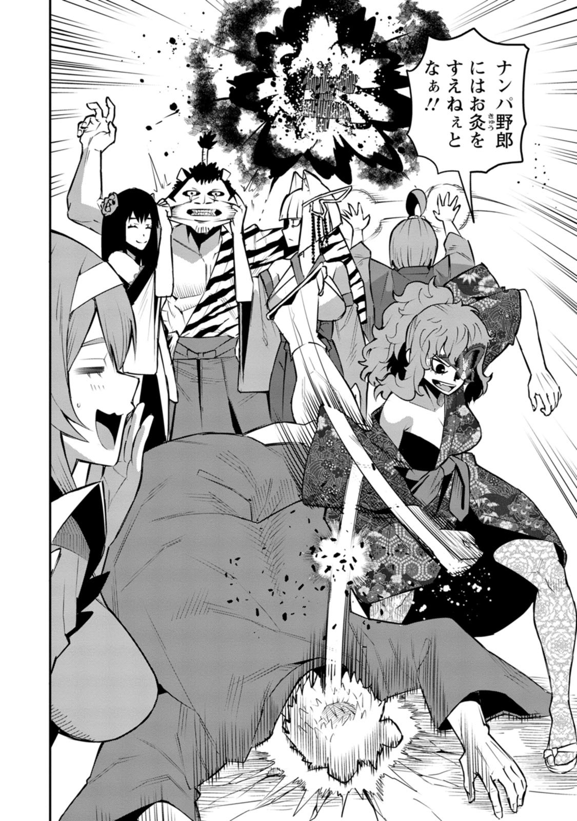 YUUSHA DENSETSU NO URAGAWA DE ORE WA EIYUU DENSETSU O TSUKURIMASU: OUDOU GOROSHI NO EIYUUTAN (MANGA) - RAW Chap 60 - Pic 14