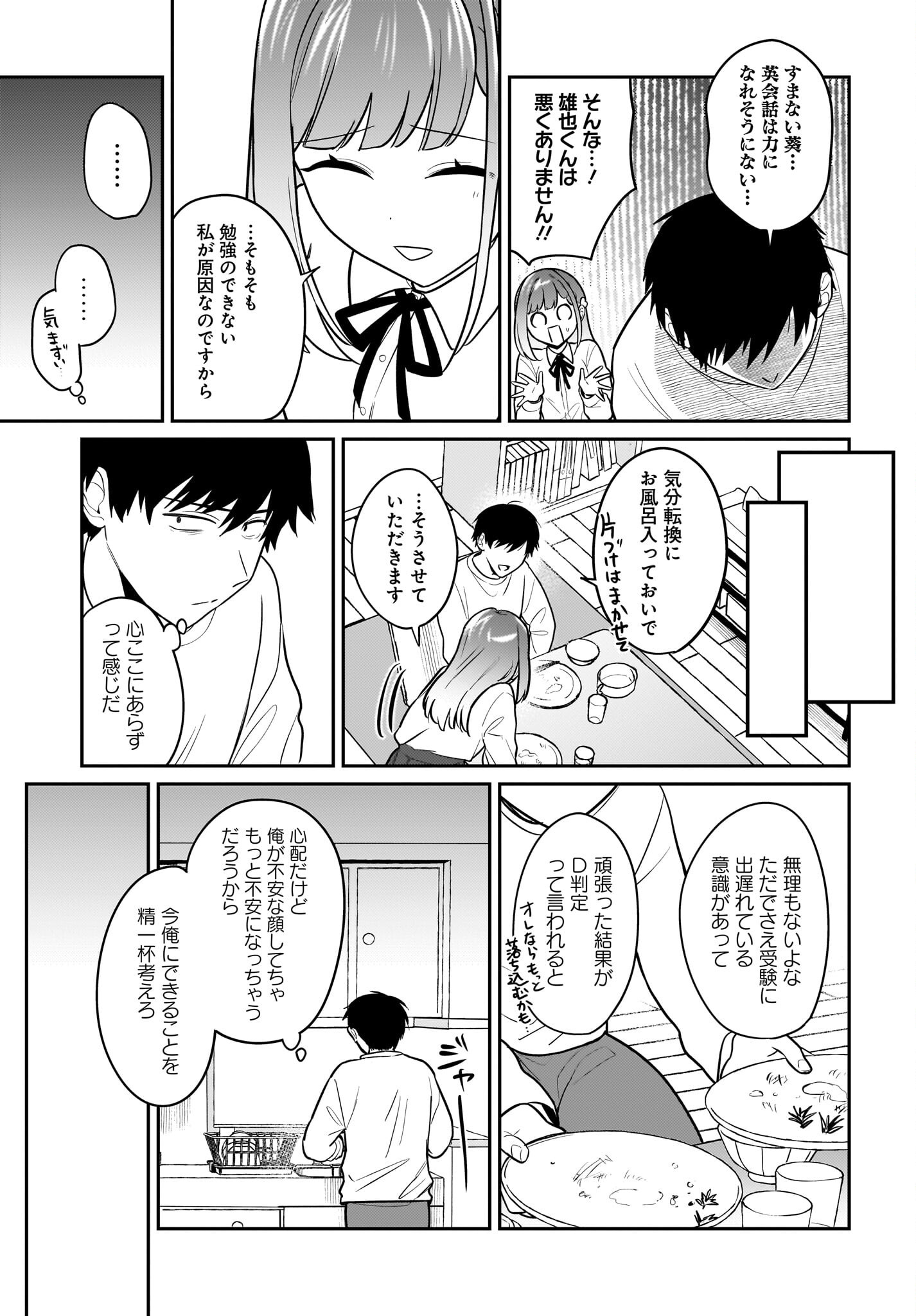 KUTABIRE SALARYMEN NO ORE, 7-NENBURI NI SAIKAI SHITA BISHOUJO JK TO DOSEI WO HAJIMARU Chapter 28 page 7 - nihonkuni.com