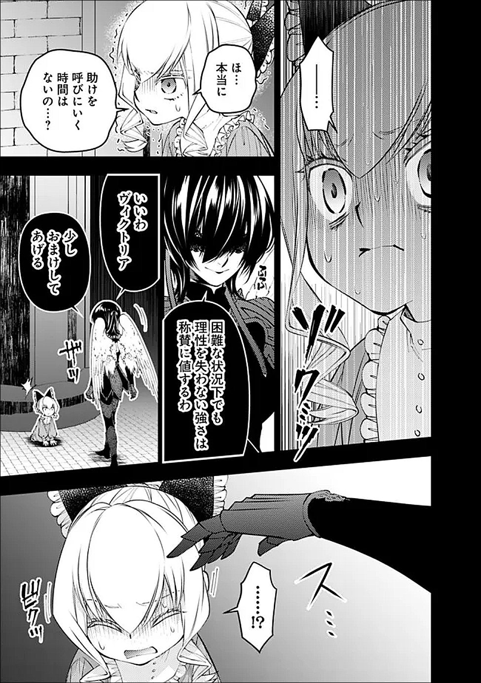 FUKUSHUU O KOINEGAU SAIKYOU YUUSHA WA, YAMI NO CHIKARA DE SENMETSU MUSOU SURU - RAW Chap 138 - Pic 7