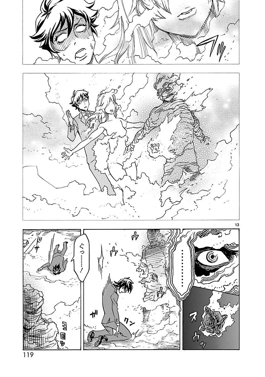 Read KAMEN RIDER KUUGA Chapter 3 [High Quality / Full] - Page 13 - nicomanga.com
