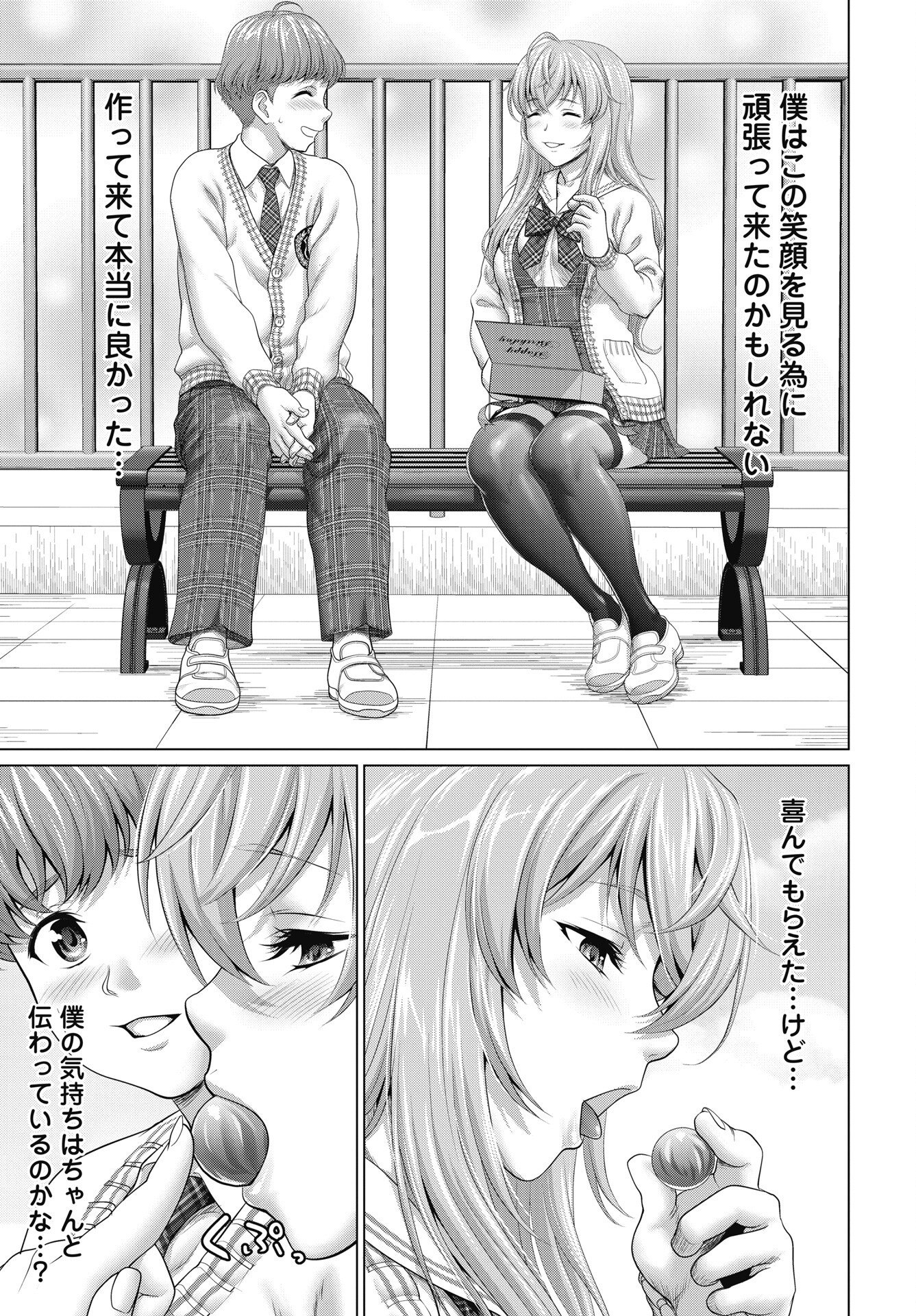 Read KUUDE LADY! Chapter 1 [High Quality / Full] - Page 25 - nicomanga.net