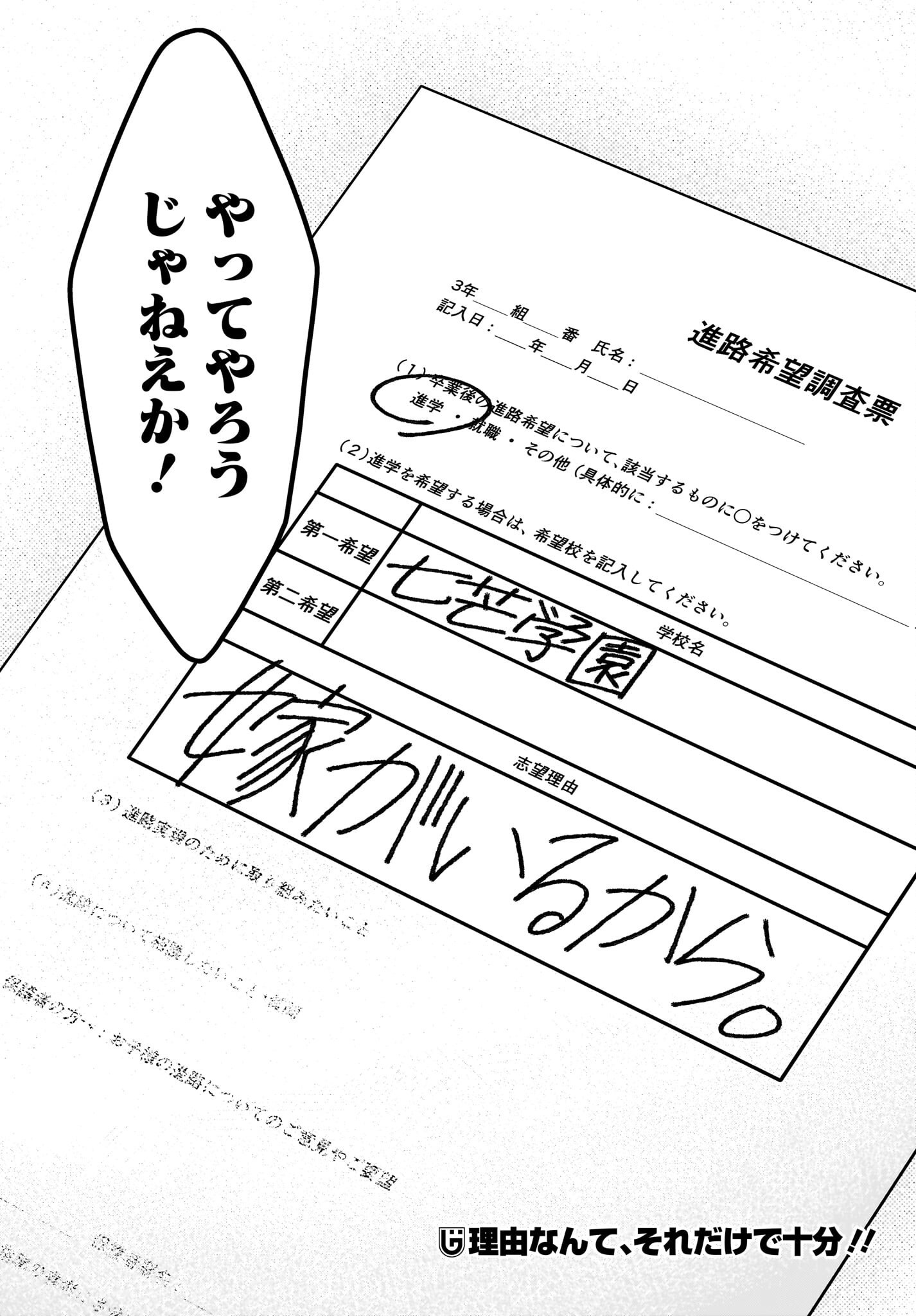 KANOJO WO DERE SASERU HOUHOU WO, SHOURAI KEKKON SURU ORE DAKE GA SHITTEIRU Chapter 1 - Page 39