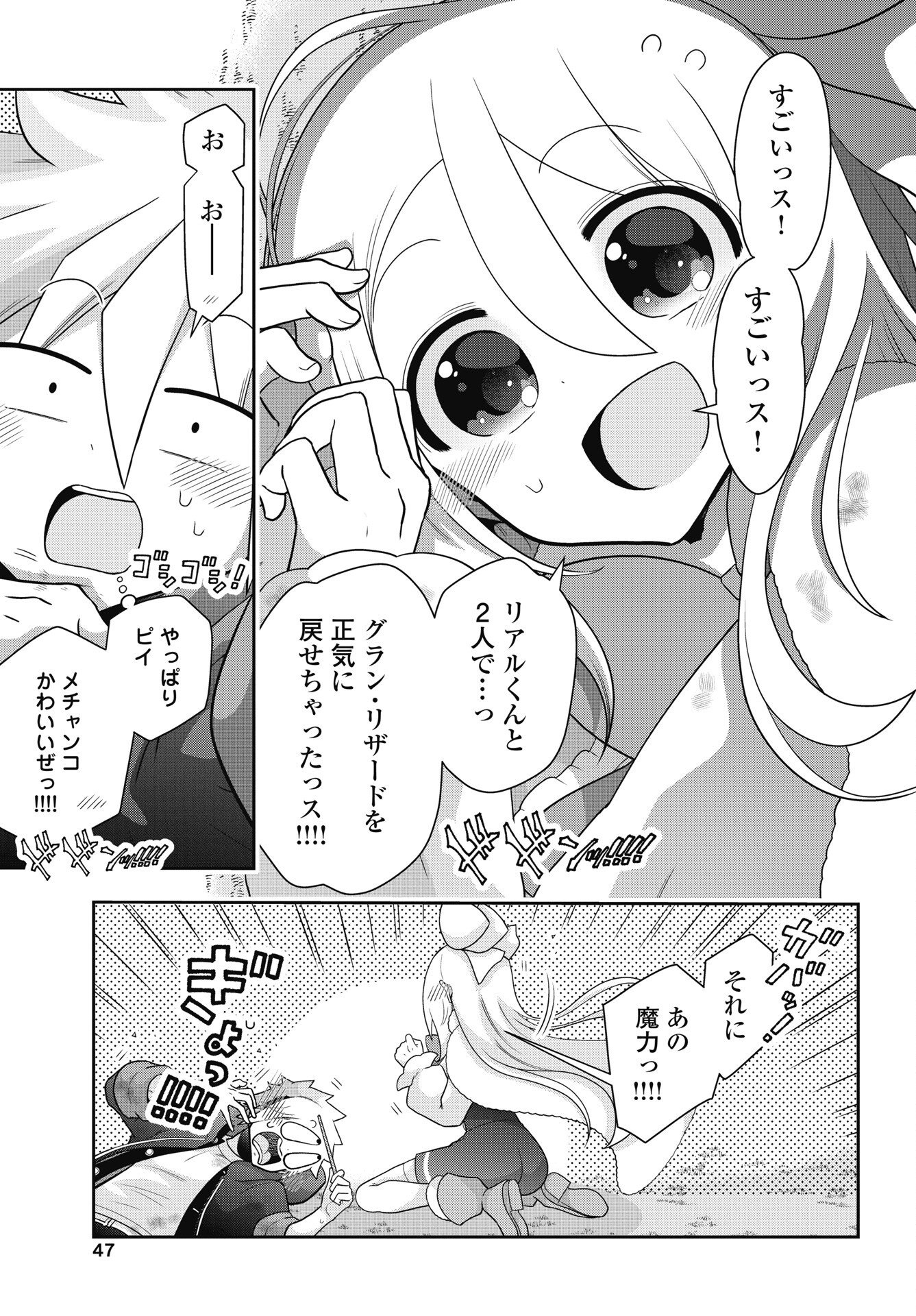 YANKEE NO RIARUKUN GA ISEKAI DE MAHOTSUKAI HAJIMEMASITA! Chap 2 - Pic 3