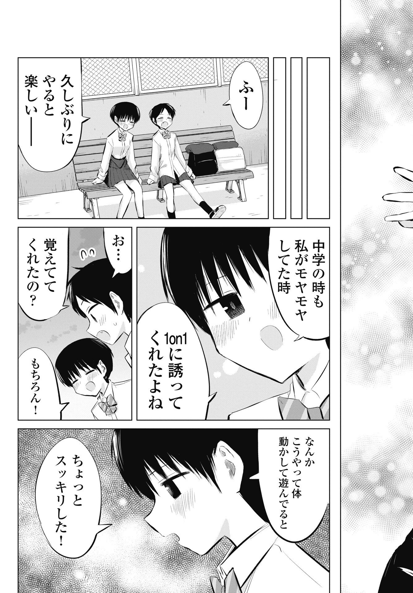 Read NAISHO NO YOSHUU Chapter 55 [High Quality / Full] - Page 23 - dark.nicomanga.com