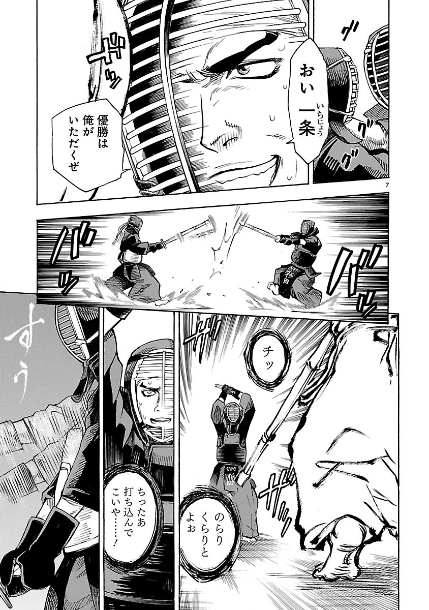 Read KAMEN RIDER KUUGA Chapter 1 [High Quality / Full] - Page 7 - nicomanga.com