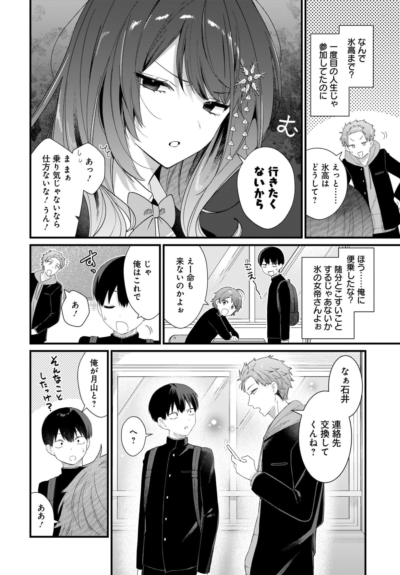 SHUJINKOU NO OSANANAJIMI GA, WAKIYAKU NO ORE NI GUIGUI KURU Chapter 1 page 46 - nihonkuni.com