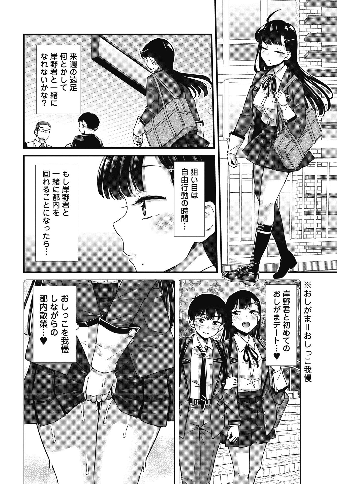 KUSOZAKOBOUKOU OSHII-SAN Chapter 20 page 4 - nihonkuni.com