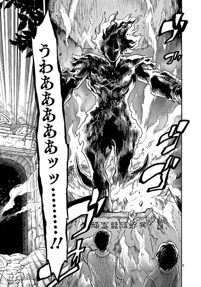 Read KAMEN RIDER KUUGA Chapter 1 [High Quality / Full] - Page 5 - nicomanga.com