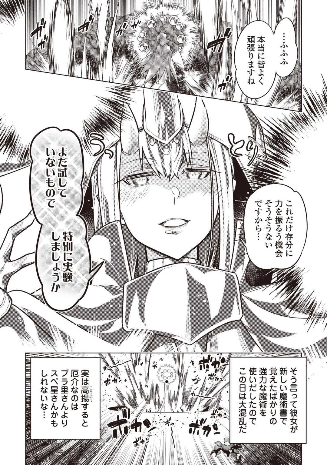 Read RE:MONSTER - RAW Chapter 122.2 [High Quality / Full] - Page 11 - nicomanga.net