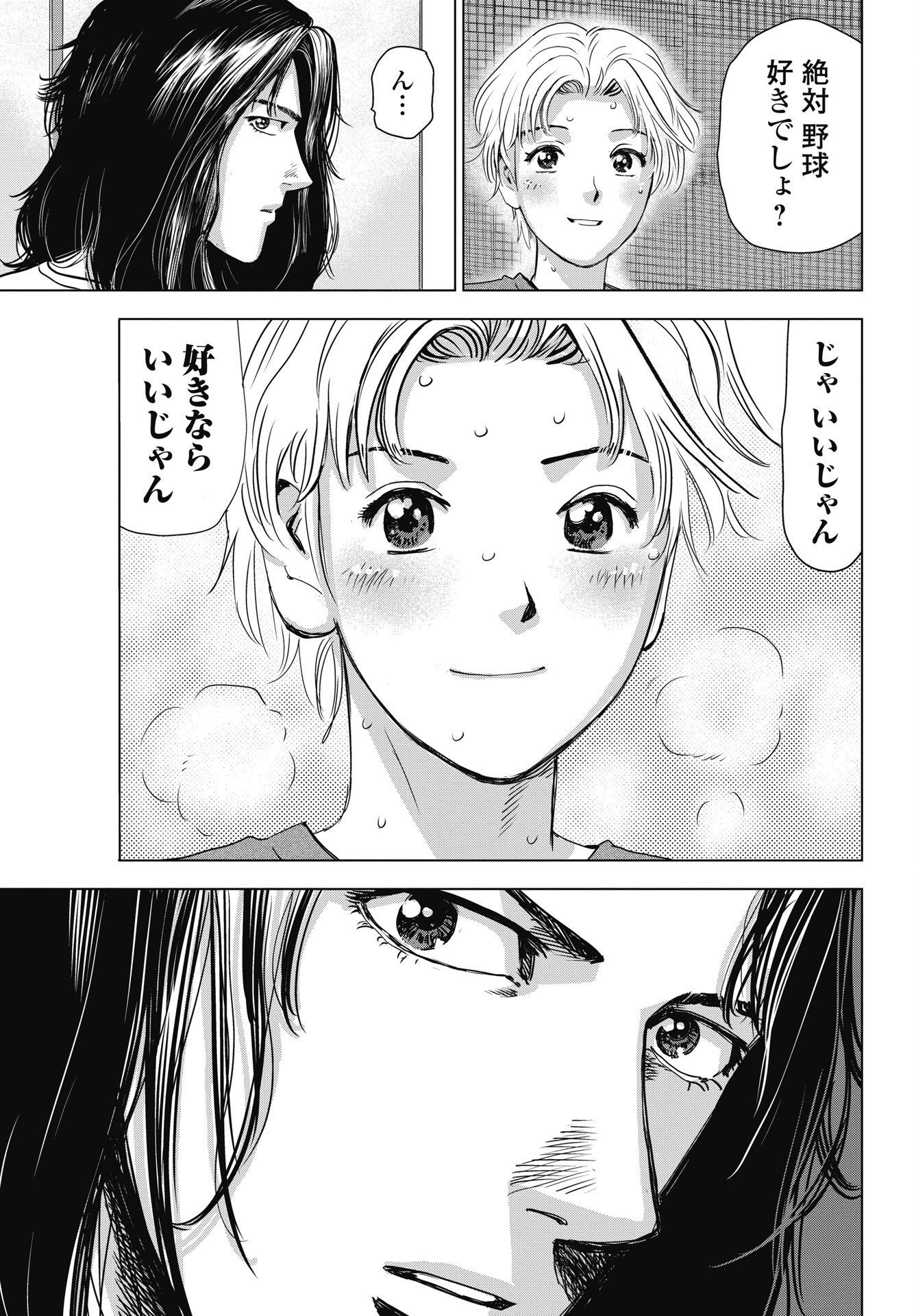 Read HIGH TOUCH Chapter 4 [High Quality / Full] - Page 21 - nicomanga.net