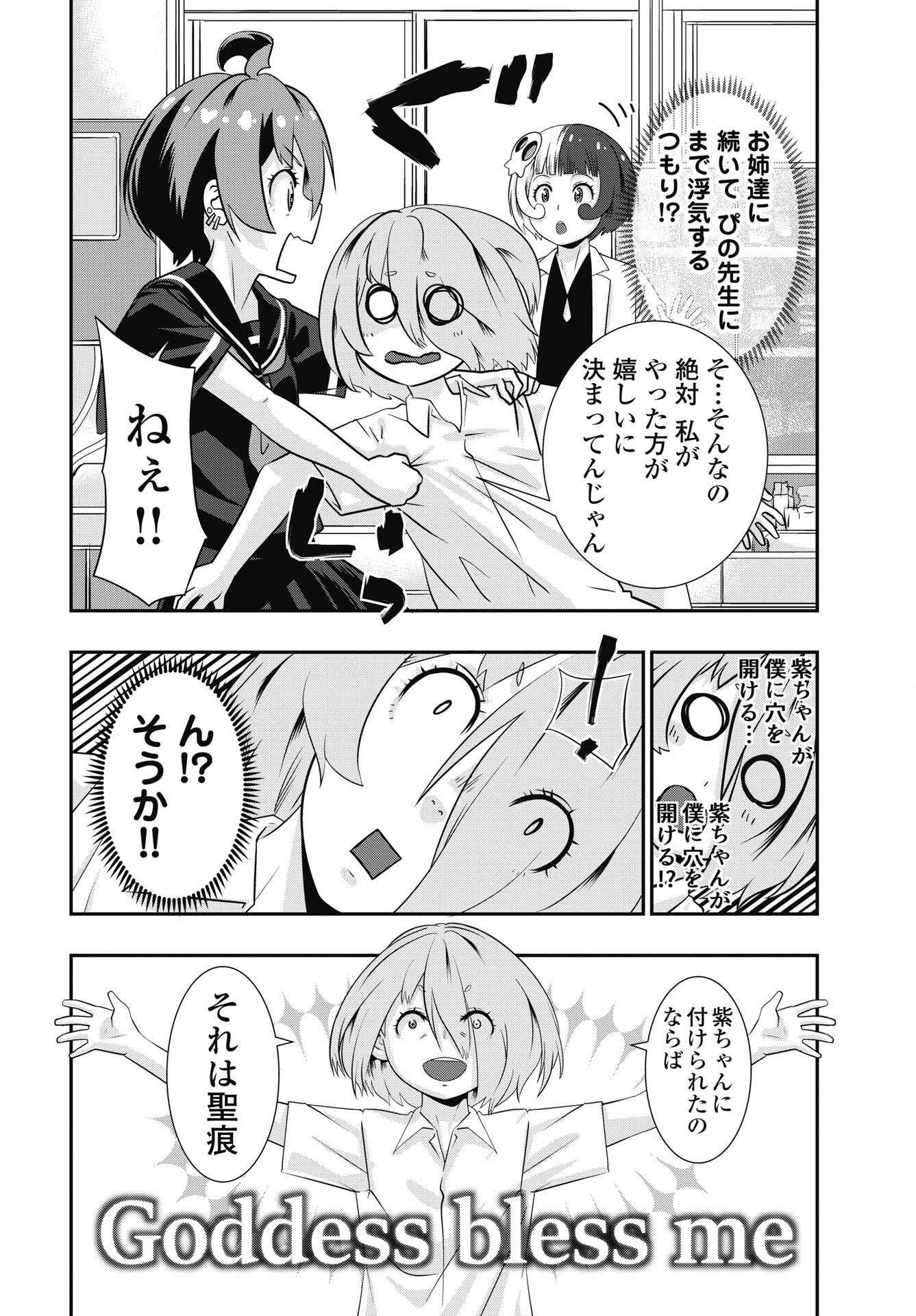 TORA WA MURASAKI NO ALICE Chapter 14 page 12 - nihonkuni.com