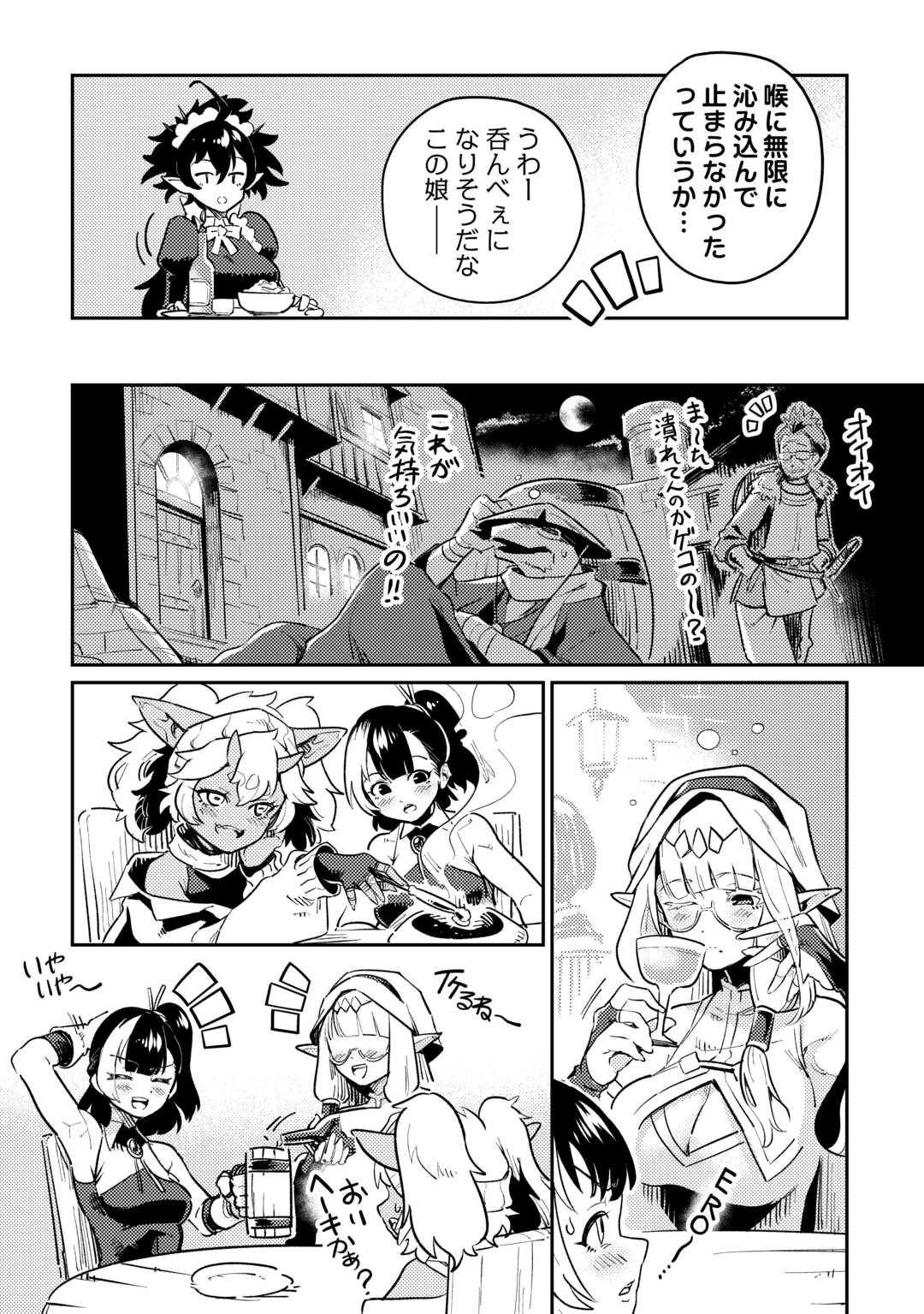 SAKABA DE DABERU: SHINJIN BOUKENSHA NO 