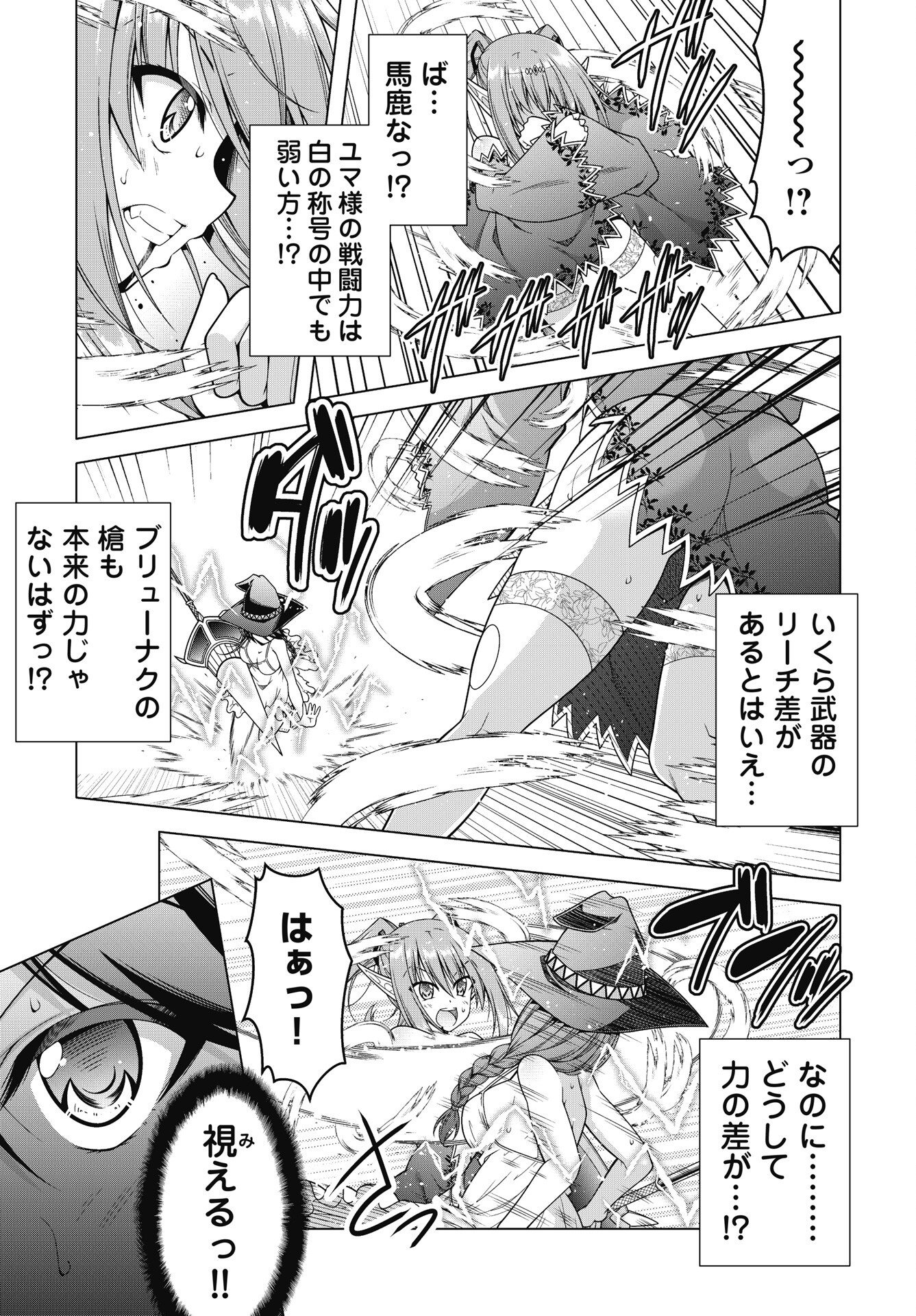 HATE MODORU ISEKAI TENSEI - NANKAI YATTE MO OSANANAJIMI NI TADORITSUKENAI Chap 45 - Pic 5