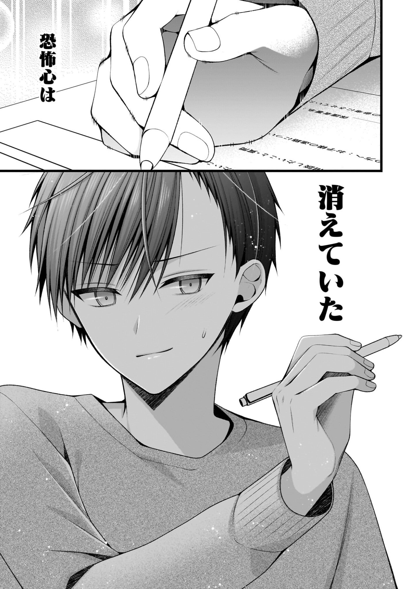 KANOJO WO DERE SASERU HOUHOU WO, SHOURAI KEKKON SURU ORE DAKE GA SHITTEIRU Chapter 1 - Page 38