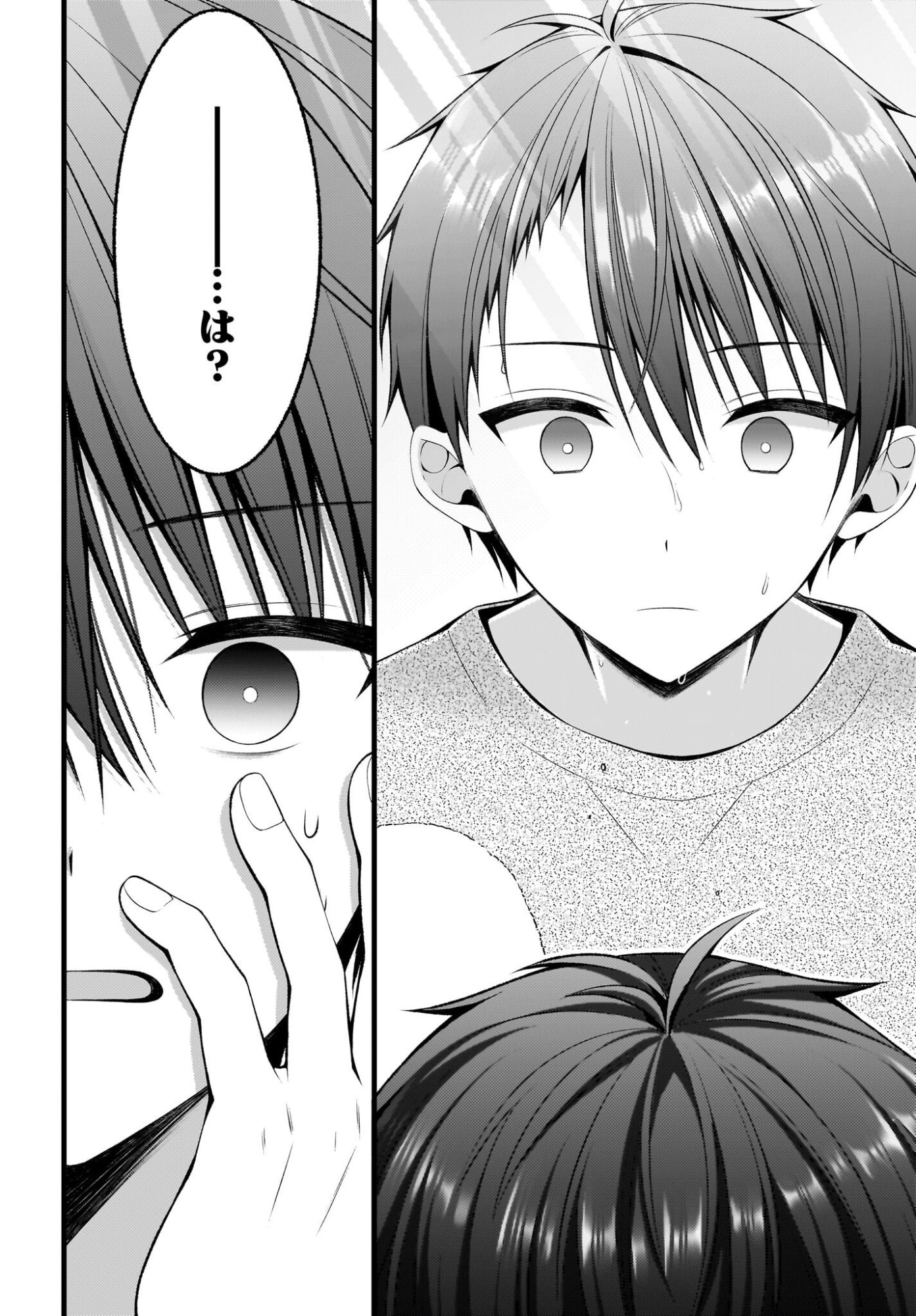 KANOJO WO DERE SASERU HOUHOU WO, SHOURAI KEKKON SURU ORE DAKE GA SHITTEIRU Chapter 1 - Page 13