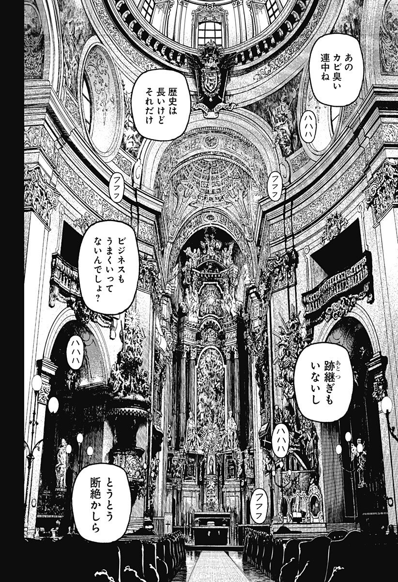 Read DANDADAN Chapter 239 [High Quality / Full] - Page 2 - dark.nicomanga.com