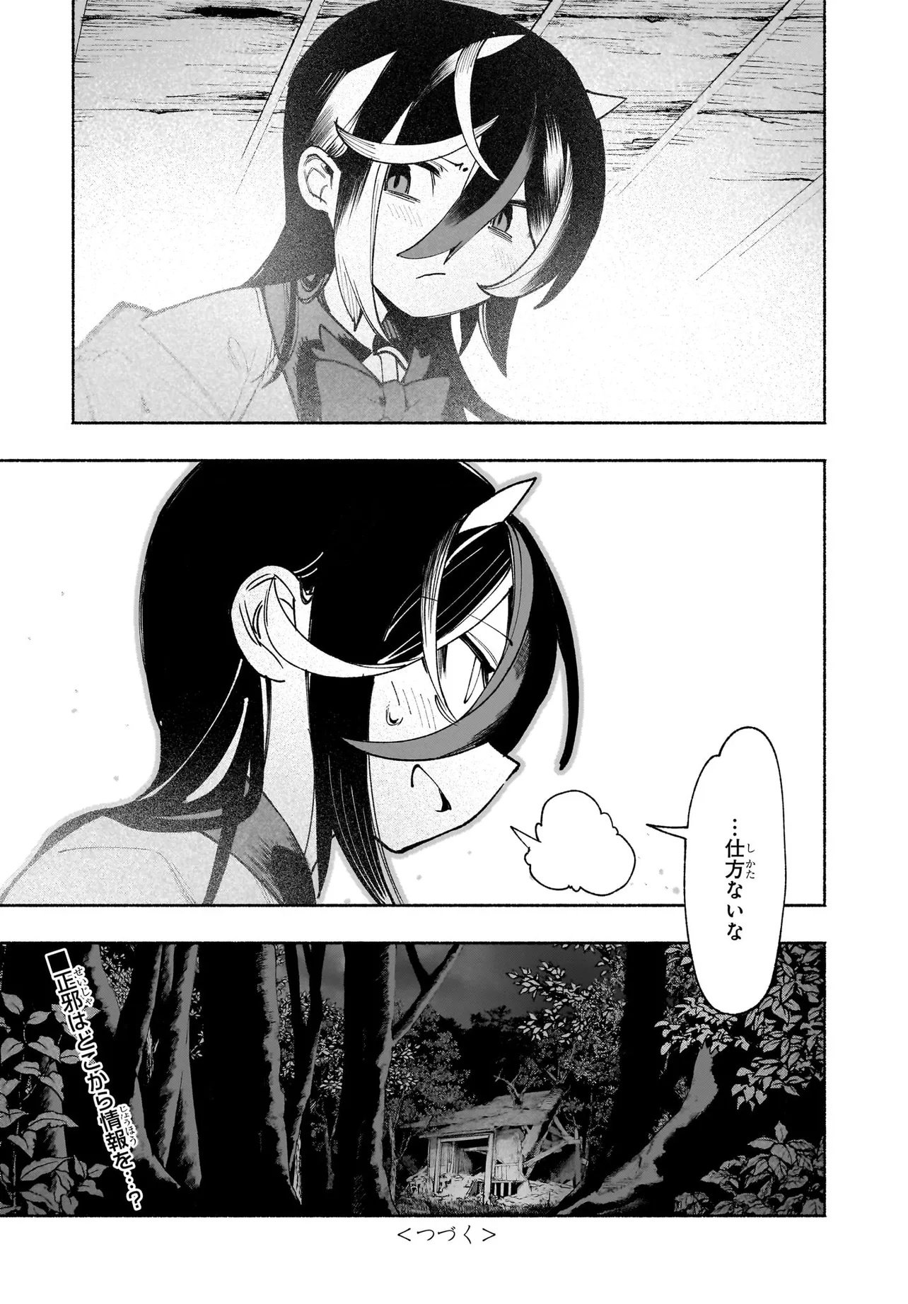 TOUHOU CHIREIKIDEN - HANSOKU TANTEI SATORI - SANSARA HEN Chapter 7.2 page 12 - nihonkuni.com
