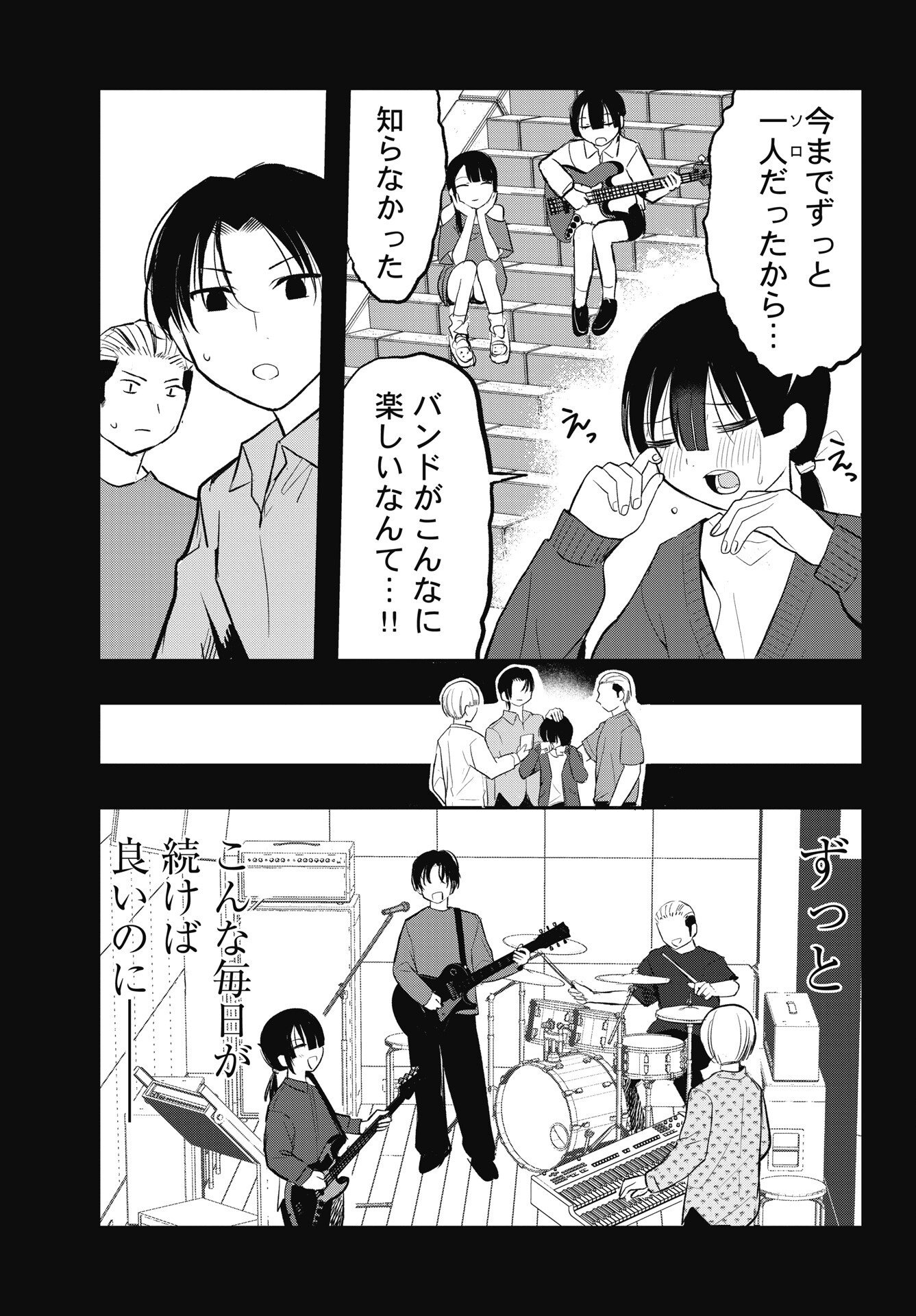 Read GUNJOU ROCK'N ROLL Chapter 15 [High Quality / Full] - Page 5 - nicomanga.net