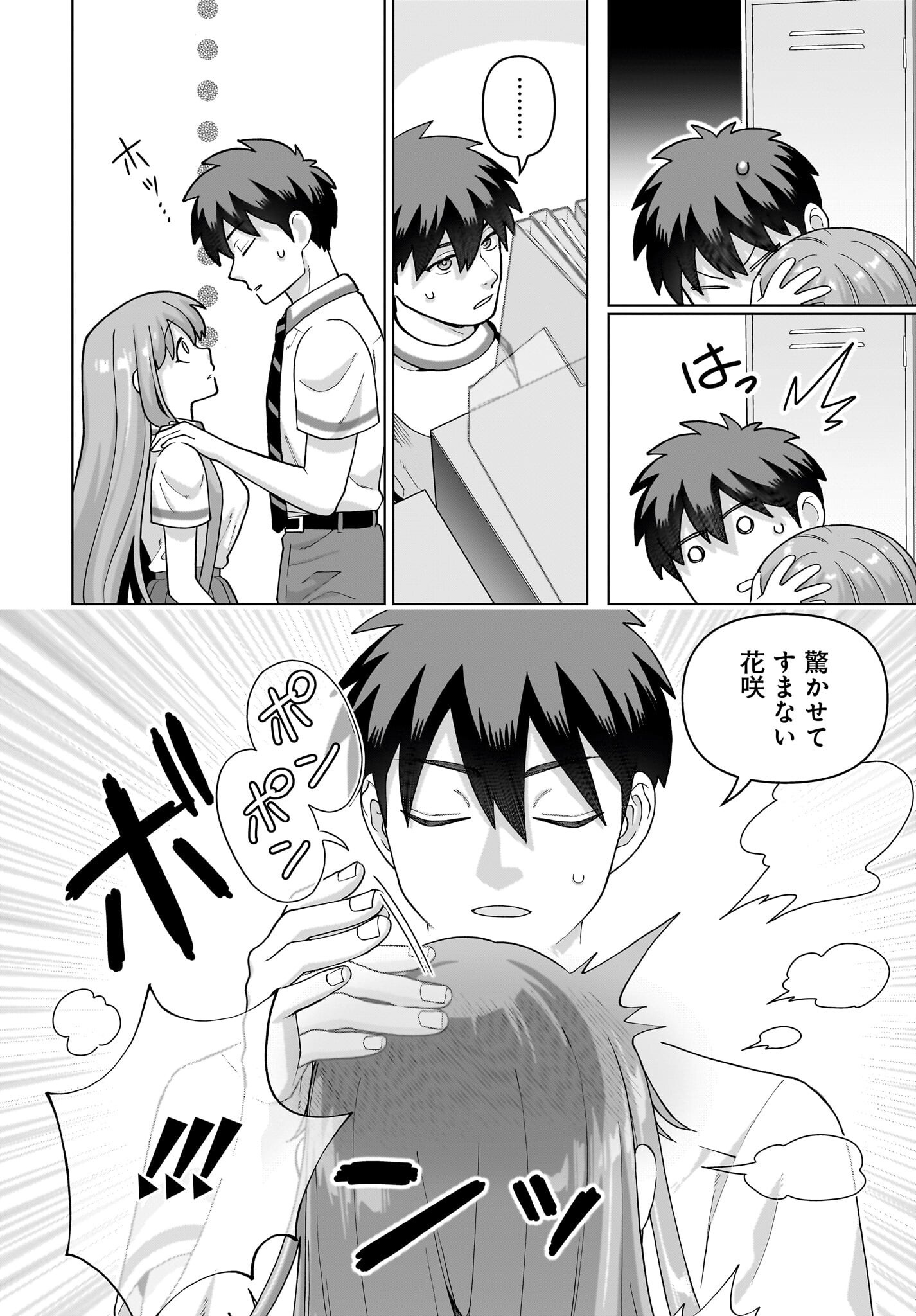 ORE NI DAKE KOAKUMA NA KOUHAI WA GENJITSU DEMO KAWAII GA, YUMENONAKADE WA MOTTO KAWAII Chapter 14 page 20 - nihonkuni.com