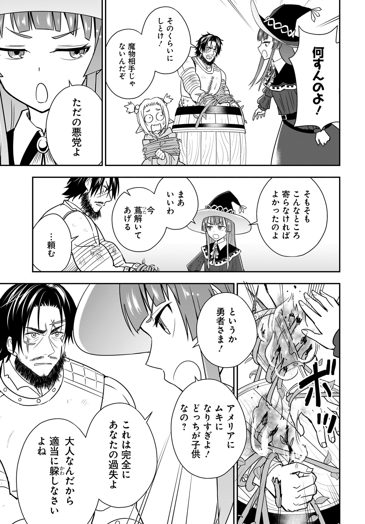 AME TO KIZU: INTAI YUUSHA WA HIROWARETA ELF TO FUKUSHUU NO TABI NI DERU Chapter 9 page 25 - nihonkuni.com