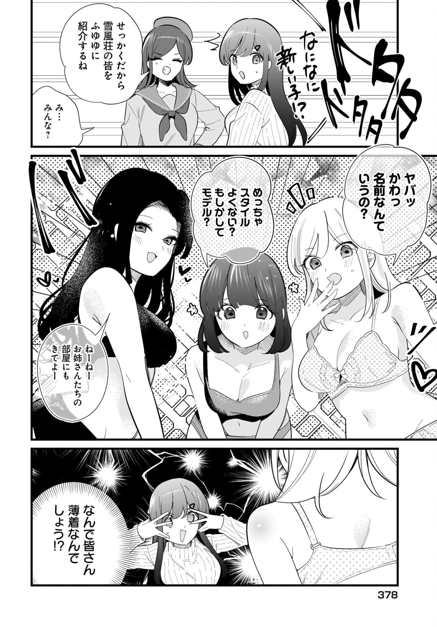 IMOUTO WA KANOJO NI DEKI NAI NO NI Chapter 39 page 10 - nihonkuni.com
