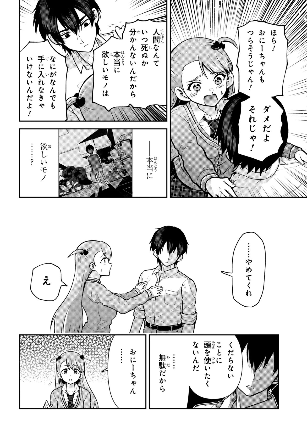 CLASS NO DAIKIRAI NA JOSHI TO KEKKON SURU KOTO NI NATTA Chap 53.2 - Pic 19