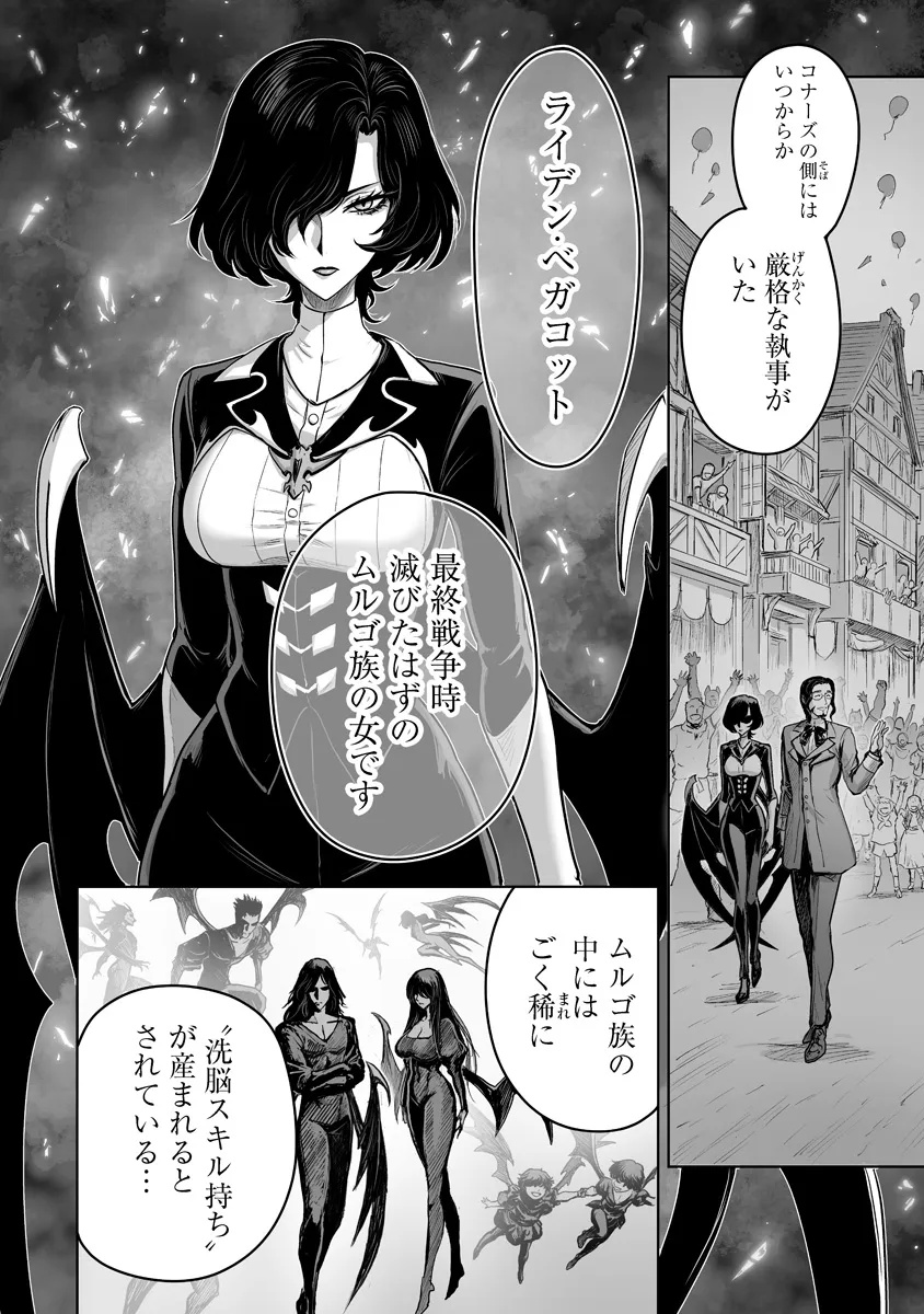 KONO INU TOKITARA MAGO NO KOTO SHIKA KANGAETE INAI ~ INSEI MAOU NO YARI NOKOSHI ~ RAW Chapter 10.2 - Page 7