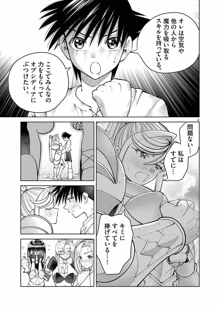 Ato 6 Nichi de Horobiru Gakeppuchi Kokka no Harem ni Shoukan Sarete Shimatta Chap 26 - Pic 19
