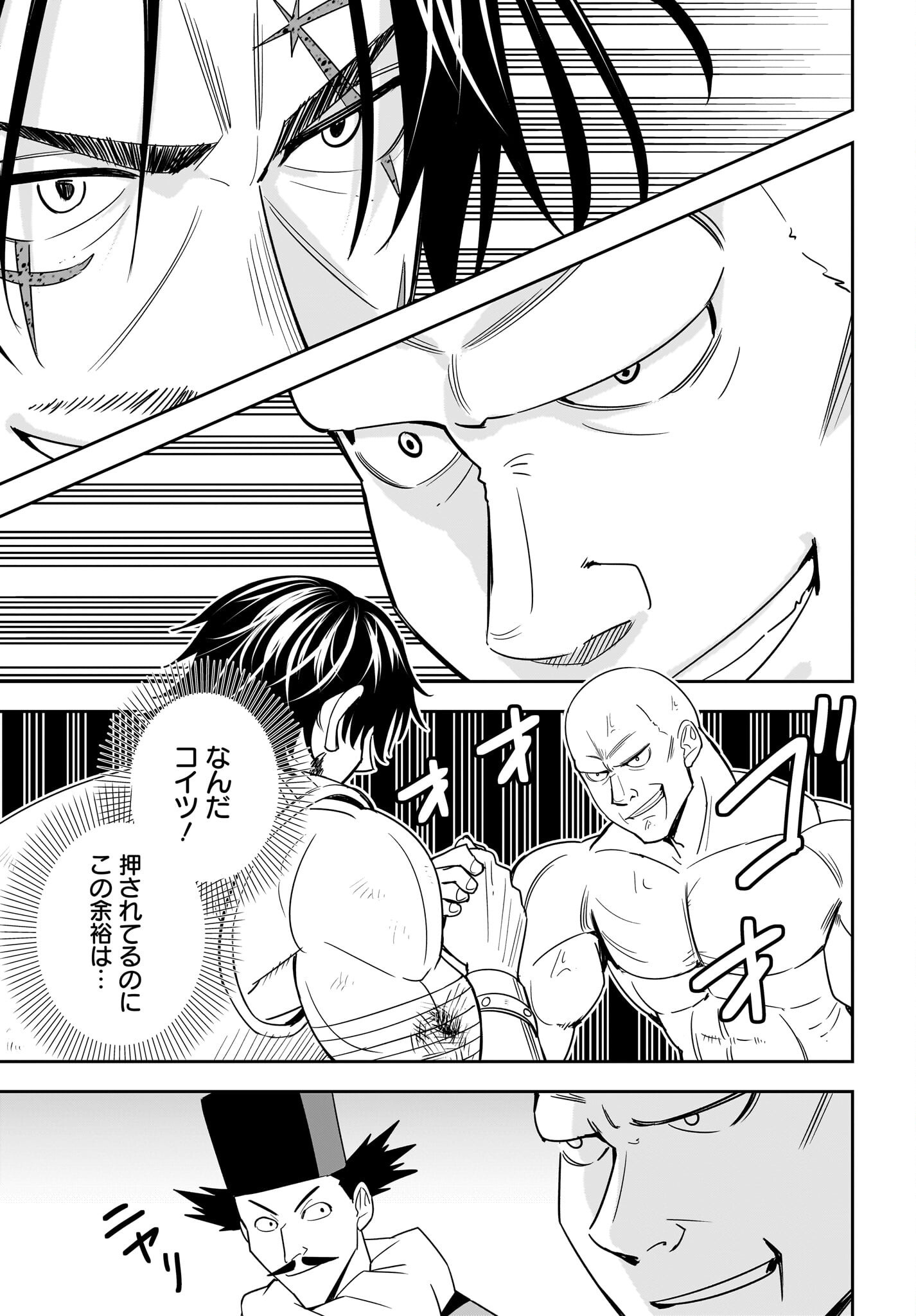 AME TO KIZU: INTAI YUUSHA WA HIROWARETA ELF TO FUKUSHUU NO TABI NI DERU Chapter 9 page 13 - nihonkuni.com