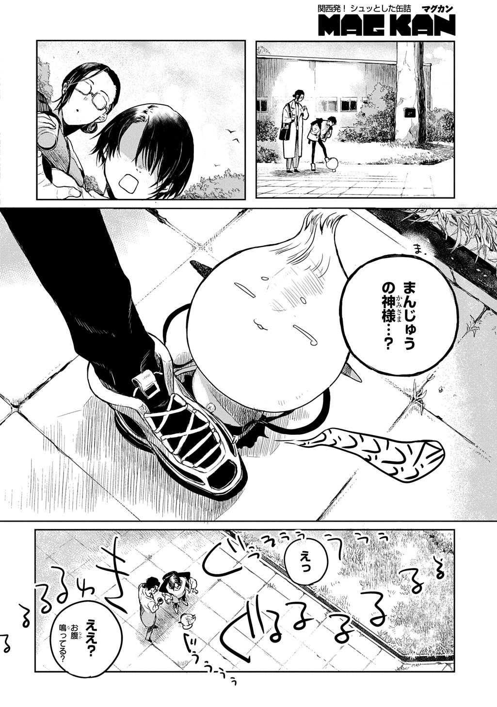 KENGEN KITAN Chap 1 - Pic 10