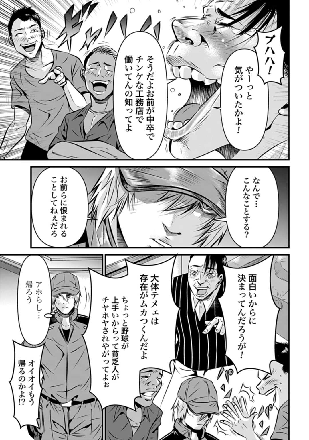 MATENGI -TAWAMAN QUEST- Chap 1 - Pic 17