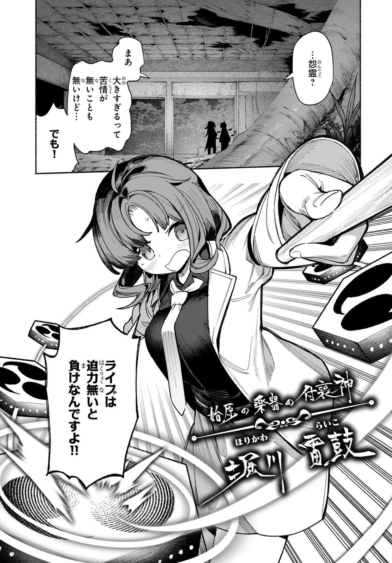 TOUHOU CHIREIKIDEN - HANSOKU TANTEI SATORI - SANSARA HEN Chapter 7.2 page 5 - nihonkuni.com