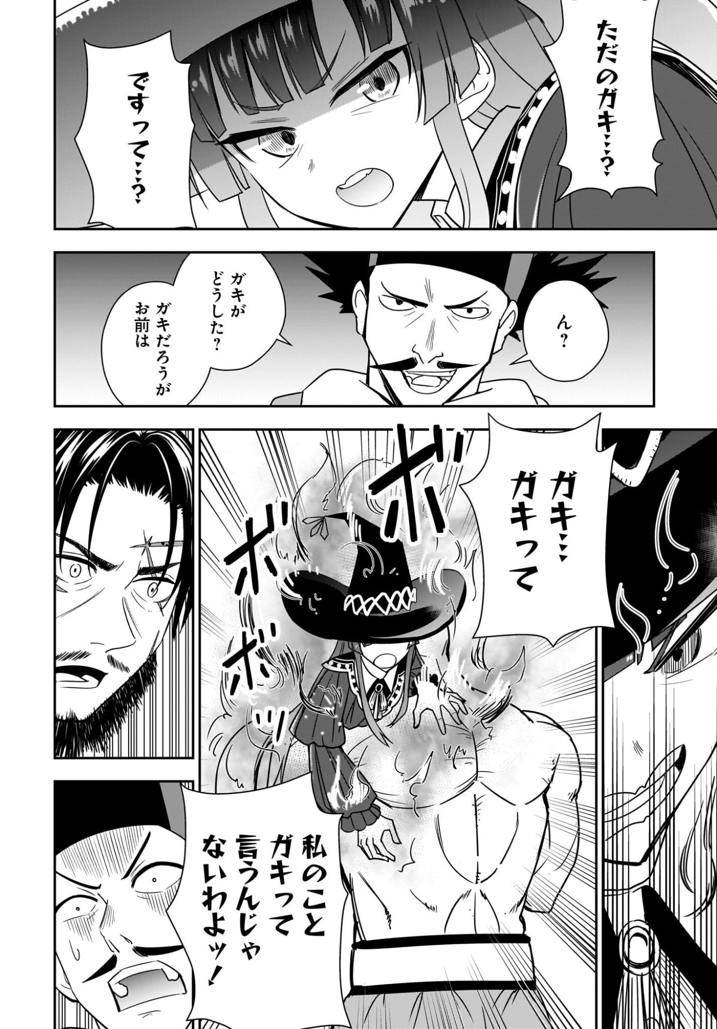 AME TO KIZU: INTAI YUUSHA WA HIROWARETA ELF TO FUKUSHUU NO TABI NI DERU Chapter 9 page 20 - nihonkuni.com