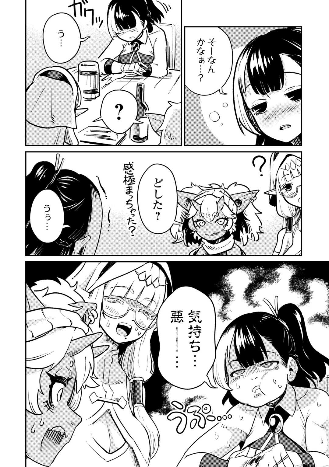 SAKABA DE DABERU: SHINJIN BOUKENSHA NO 