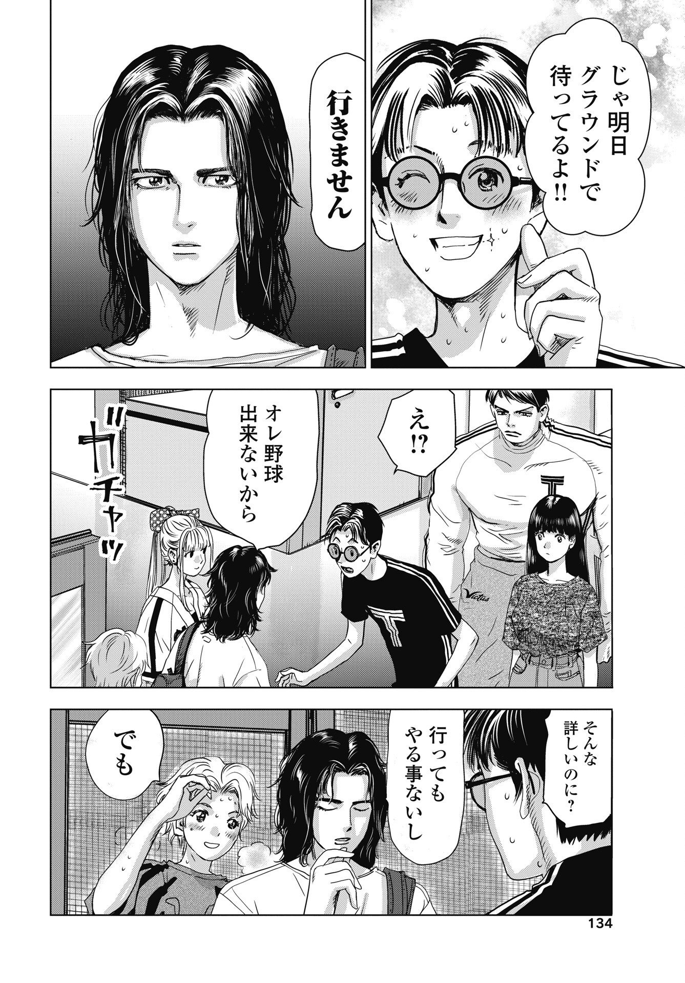 Read HIGH TOUCH Chapter 4 [High Quality / Full] - Page 20 - nicomanga.net