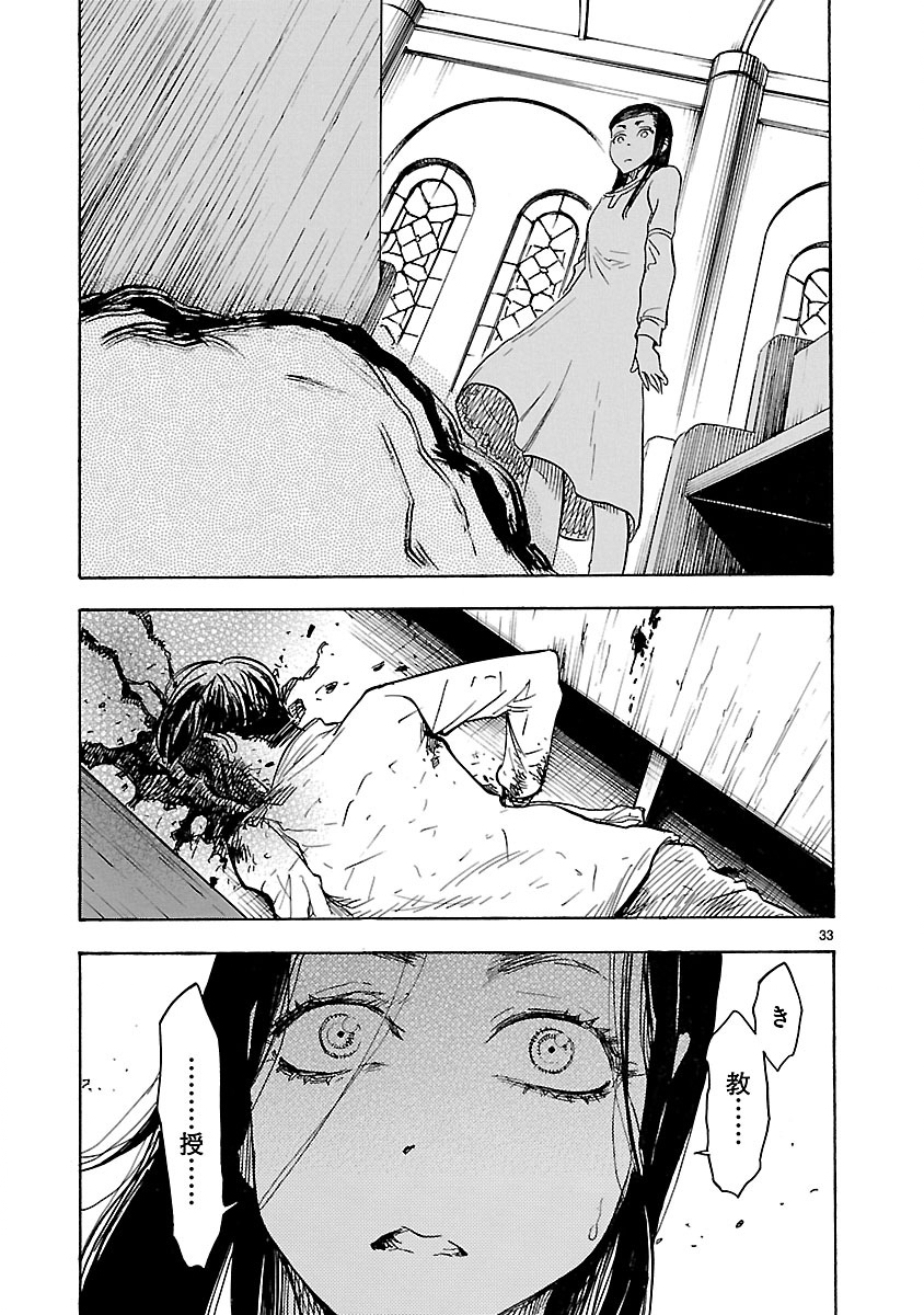 Read KAMEN RIDER KUUGA Chapter 3 [High Quality / Full] - Page 33 - nicomanga.com