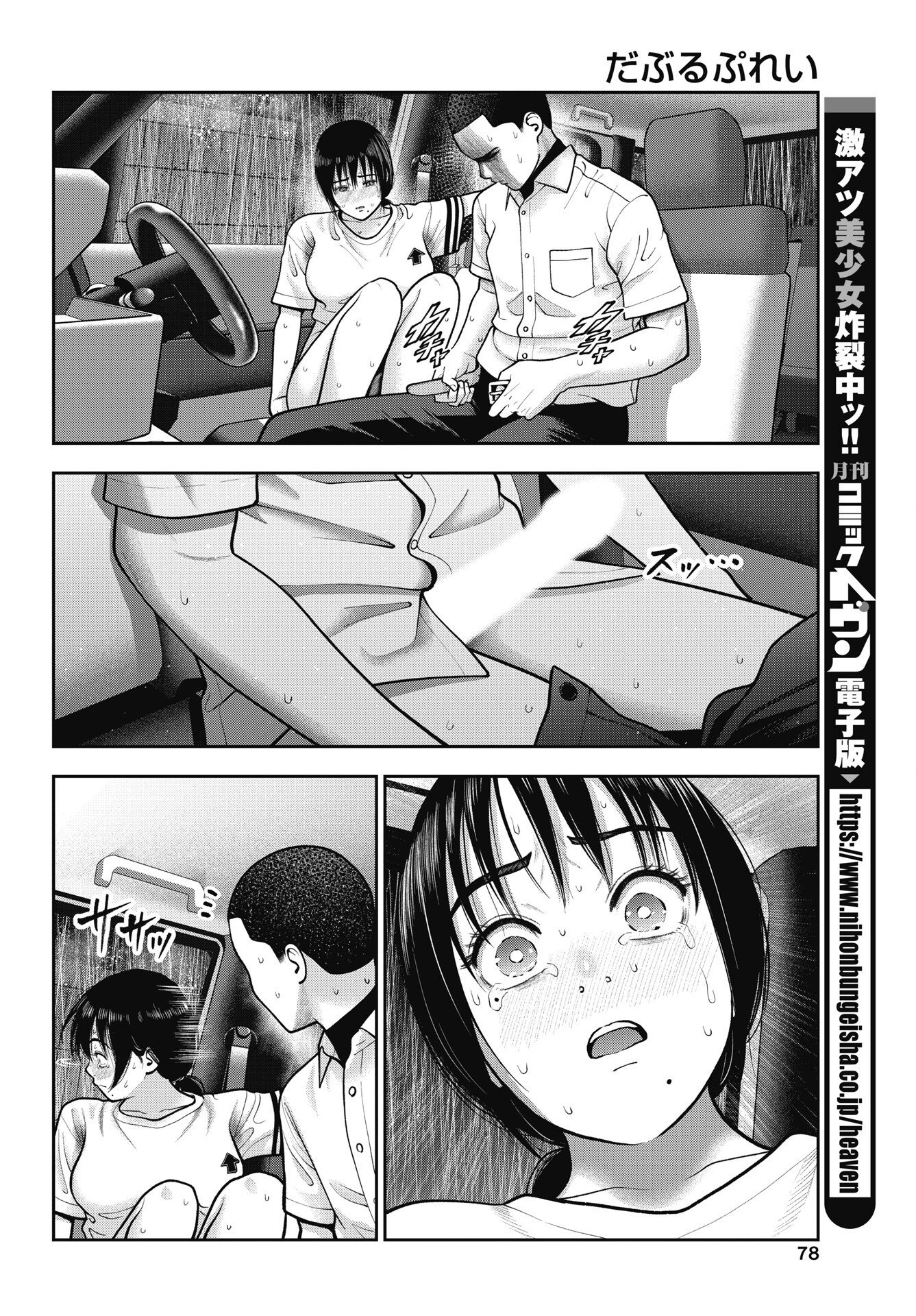 Read DOUBLE PLAY Chapter 46 [High Quality / Full] - Page 10 - dark.nicomanga.com