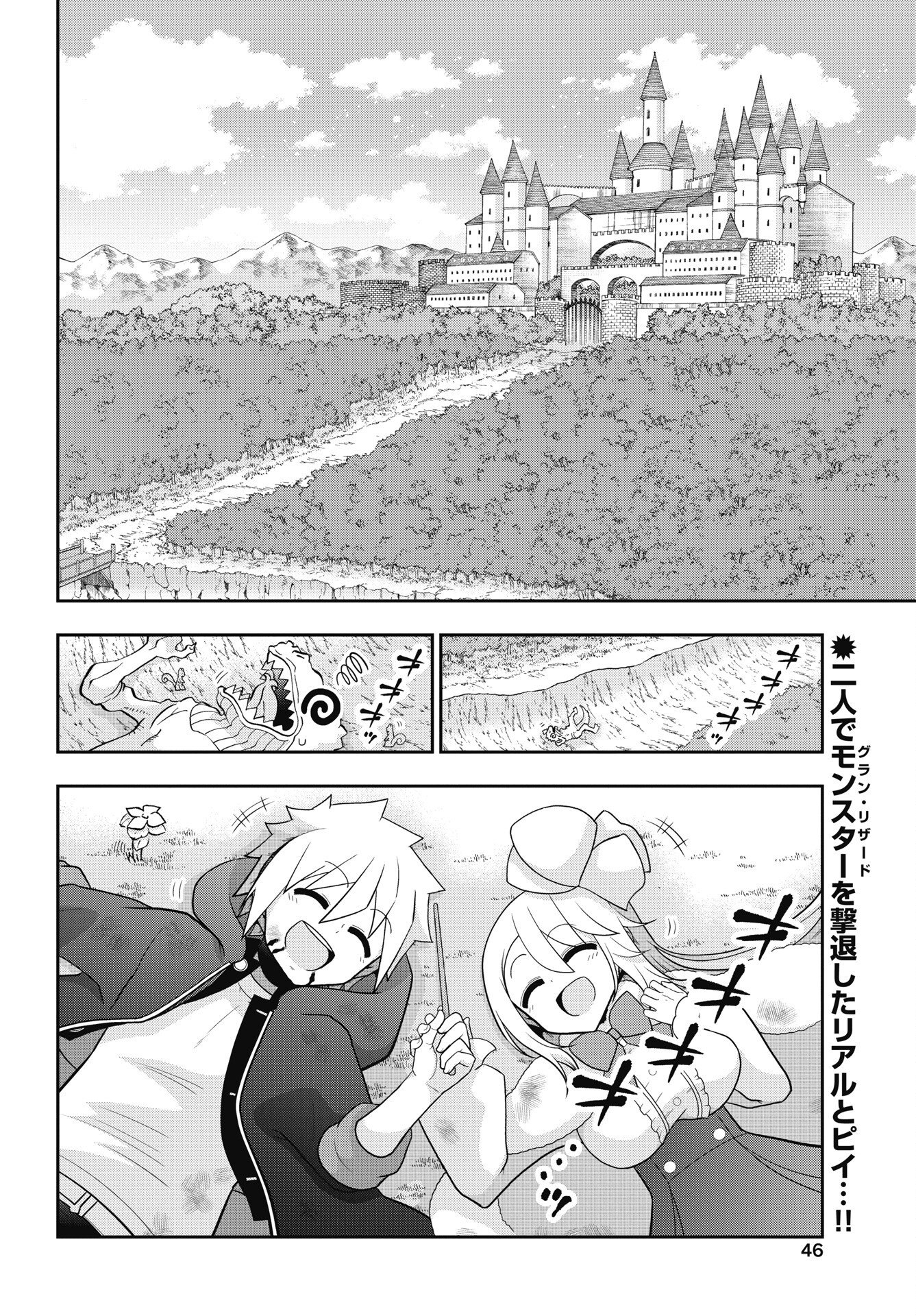 YANKEE NO RIARUKUN GA ISEKAI DE MAHOTSUKAI HAJIMEMASITA! Chap 2 - Pic 2