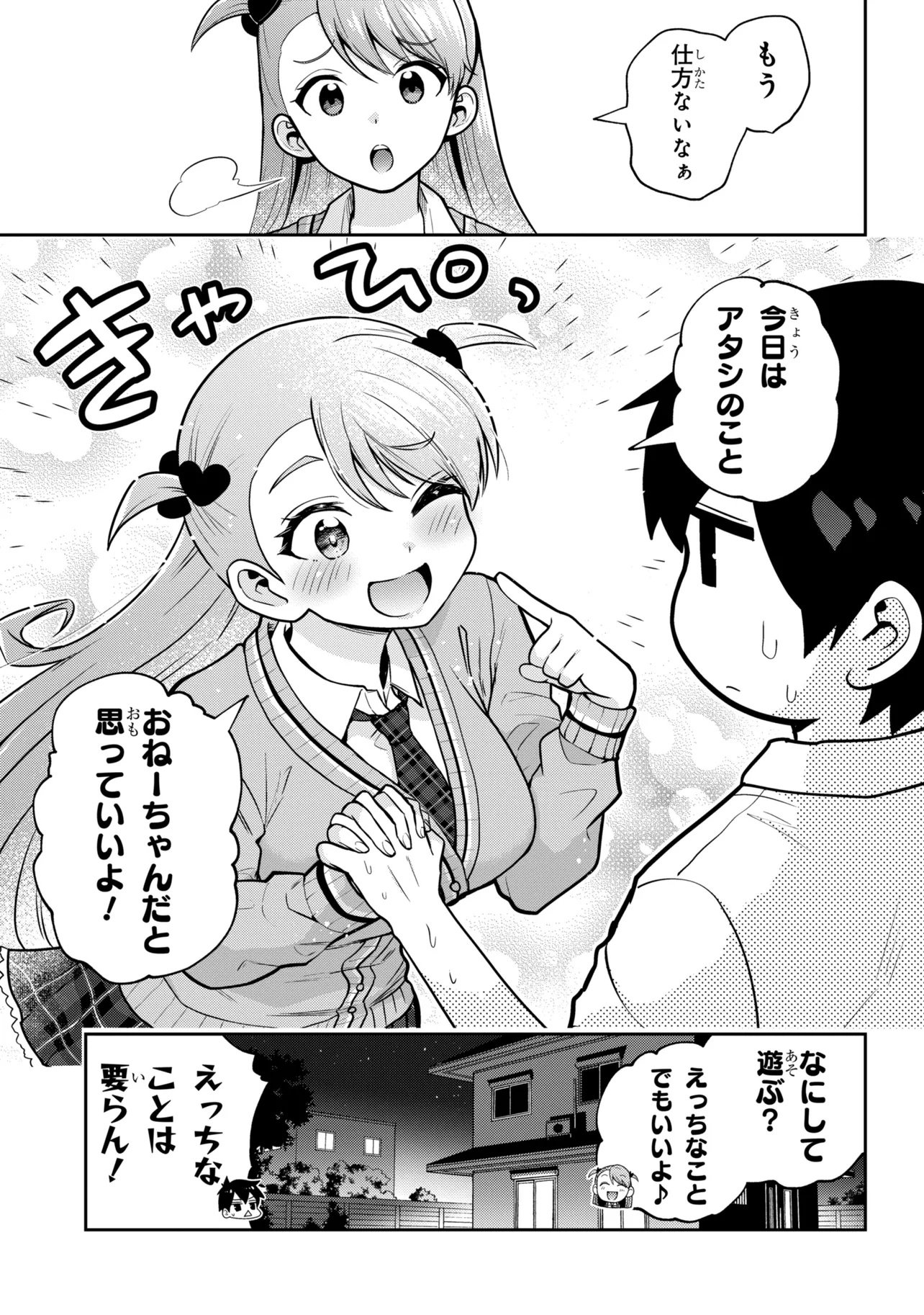 CLASS NO DAIKIRAI NA JOSHI TO KEKKON SURU KOTO NI NATTA Chap 53.2 - Pic 20